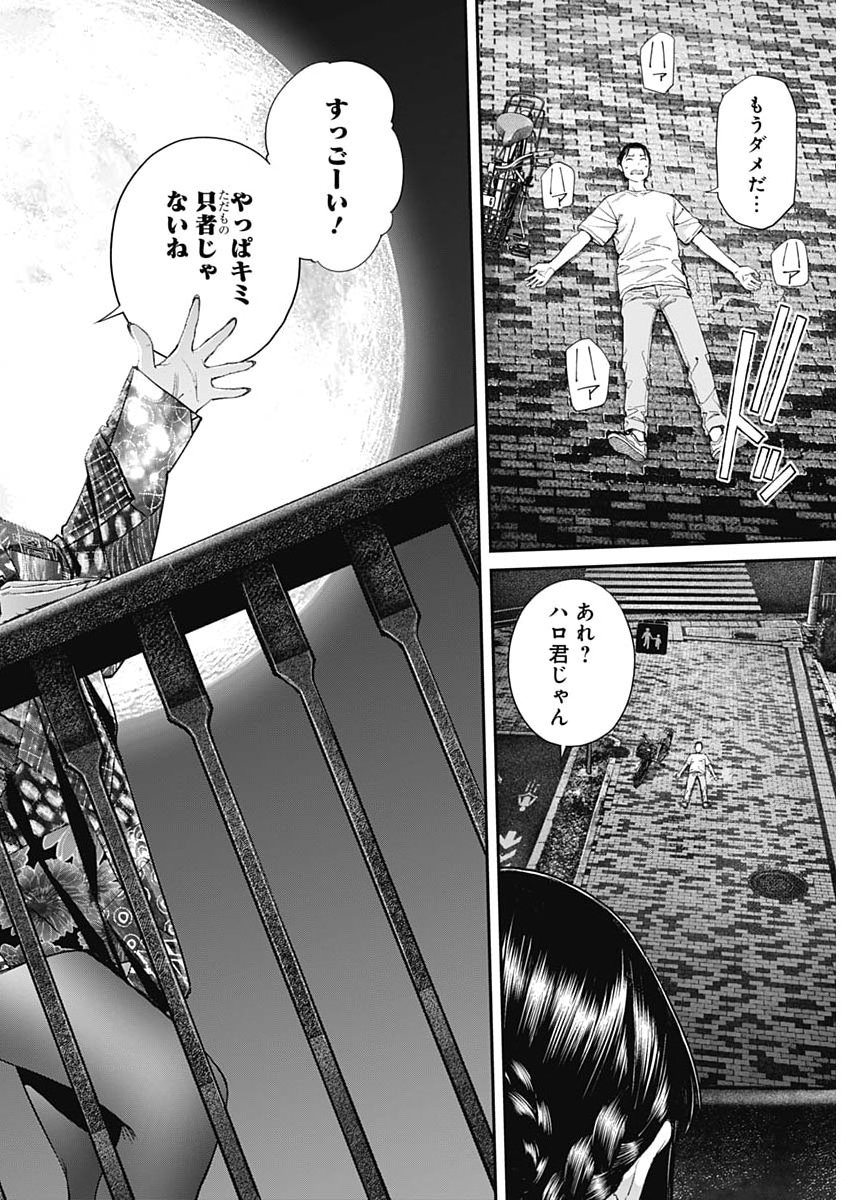 Read SORA WO MATOTTE Chapter 74 [High Quality / Full] - Page 22 - nicomanga.net