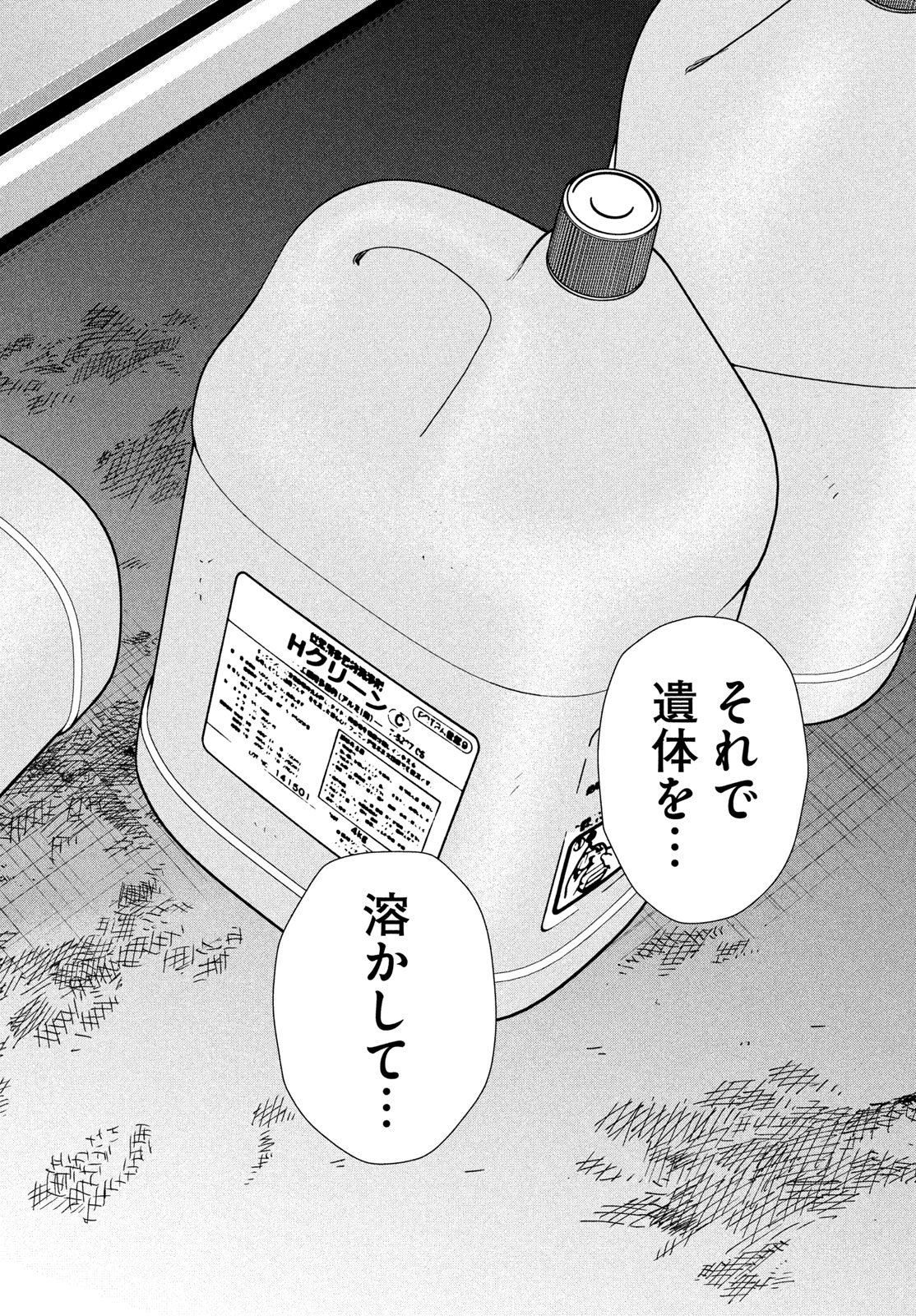 Read PAX: KOKUMIN KOUFUKU KANRIKYOKU Chapter 3 [High Quality / Full] - Page 26 - nicomanga.net