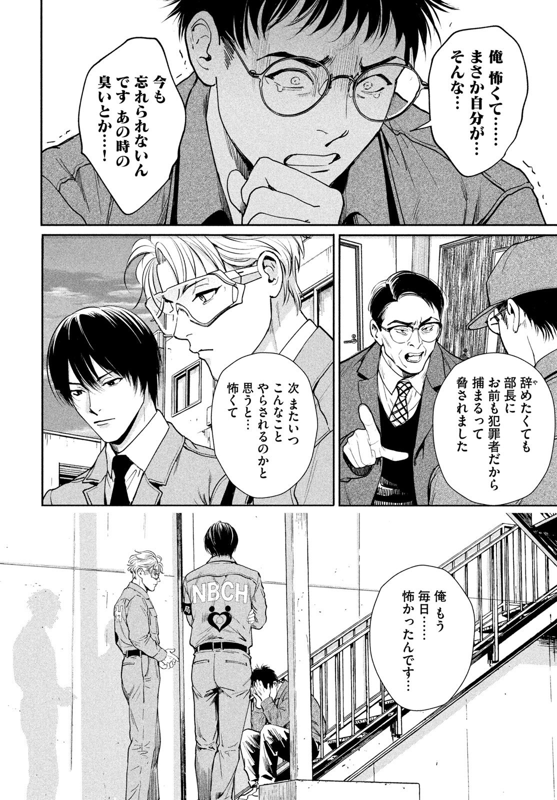 Read PAX: KOKUMIN KOUFUKU KANRIKYOKU Chapter 3 [High Quality / Full] - Page 28 - nicomanga.net