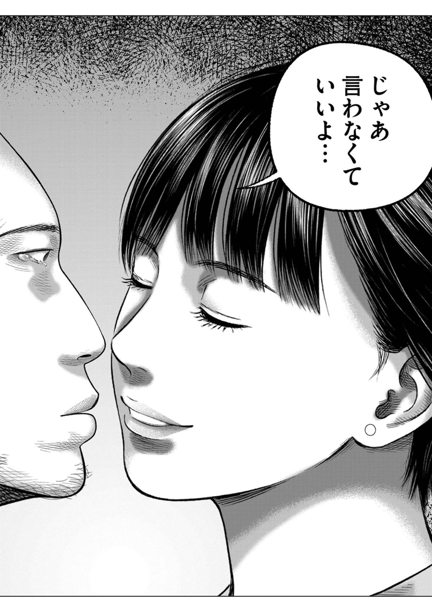 Read BUMPOOR MAN Chapter 43 [High Quality / Full] - Page 12 - nicomanga.net