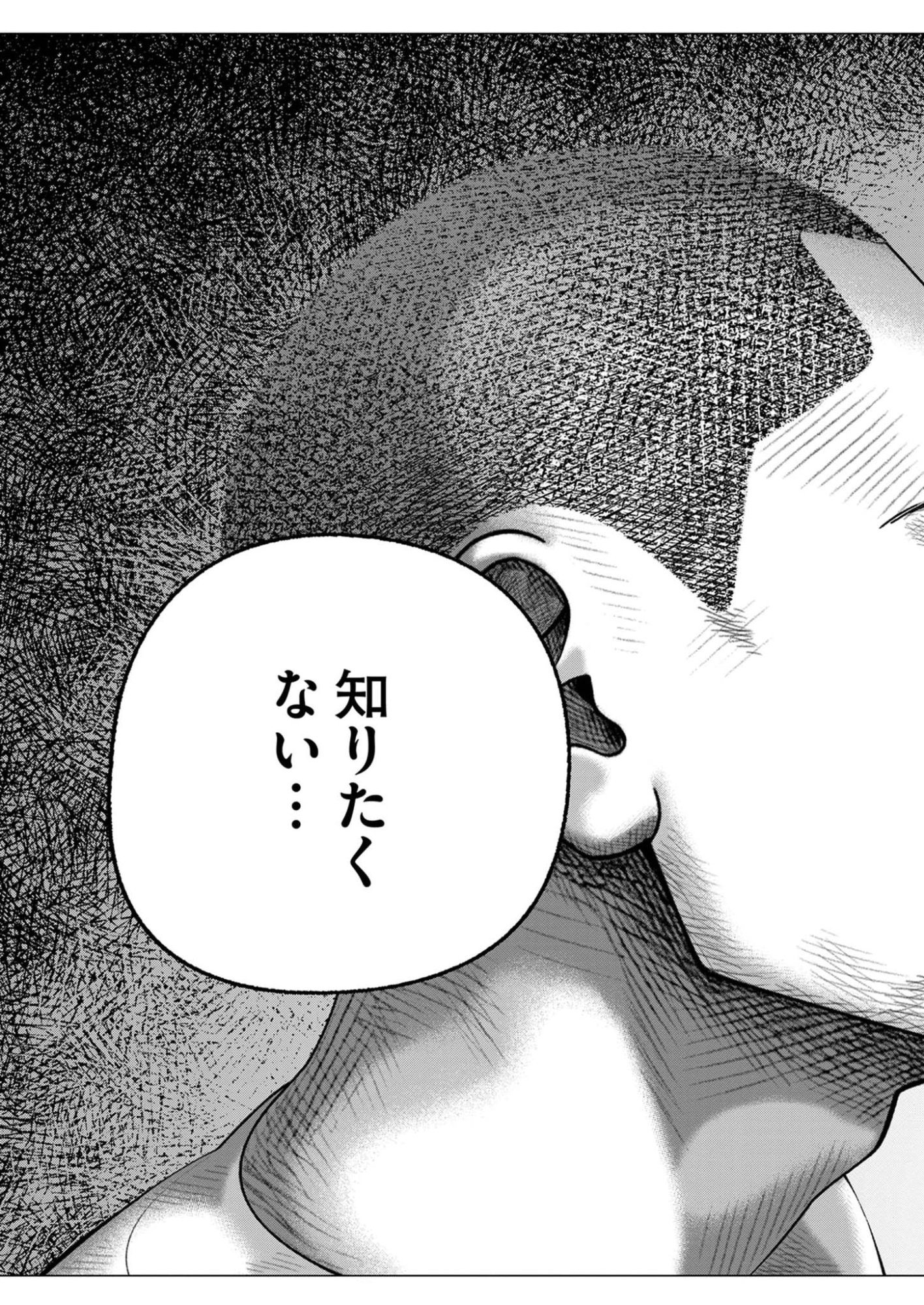 Read BUMPOOR MAN Chapter 43 [High Quality / Full] - Page 13 - nicomanga.net