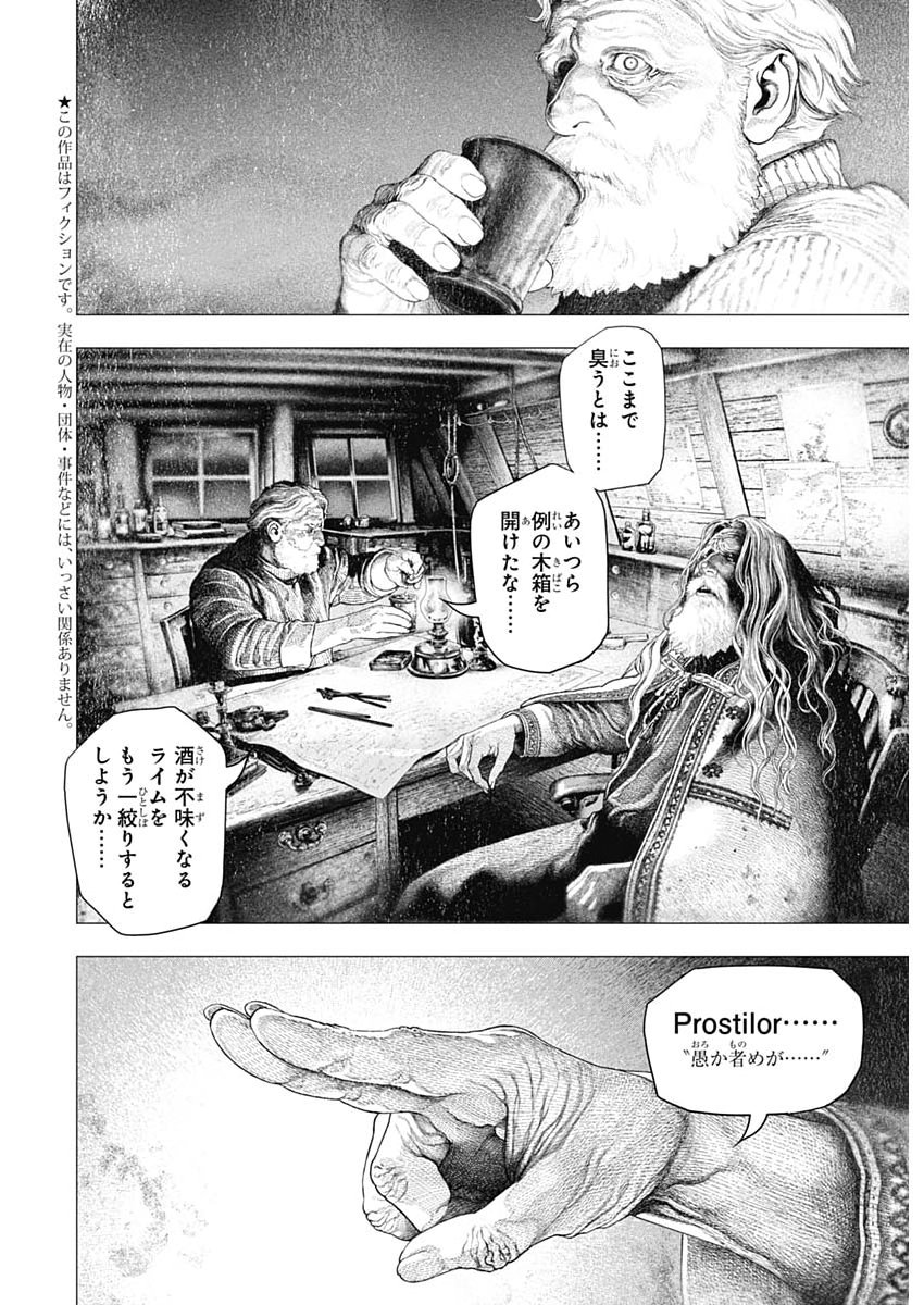 Read #DRCL MIDNIGHT CHILDREN Chapter 84 [High Quality / Full] - Page 2 - nicomanga.net