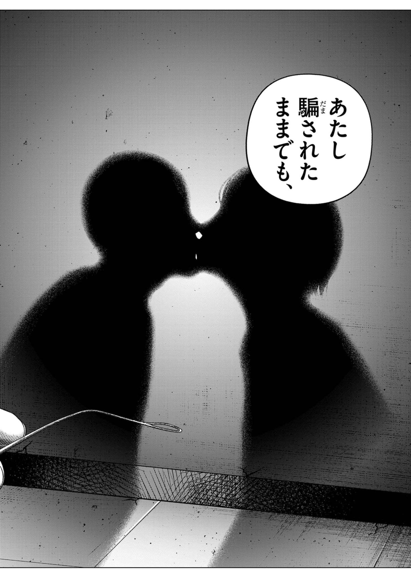 Read BUMPOOR MAN Chapter 43 [High Quality / Full] - Page 14 - nicomanga.net