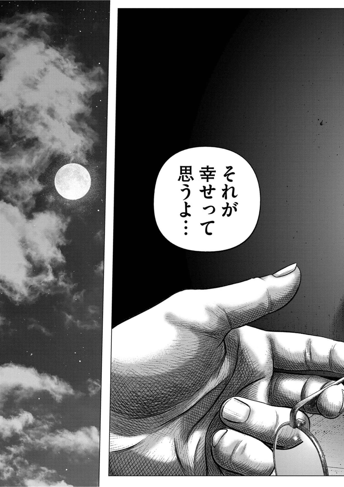 Read BUMPOOR MAN Chapter 43 [High Quality / Full] - Page 15 - nicomanga.net