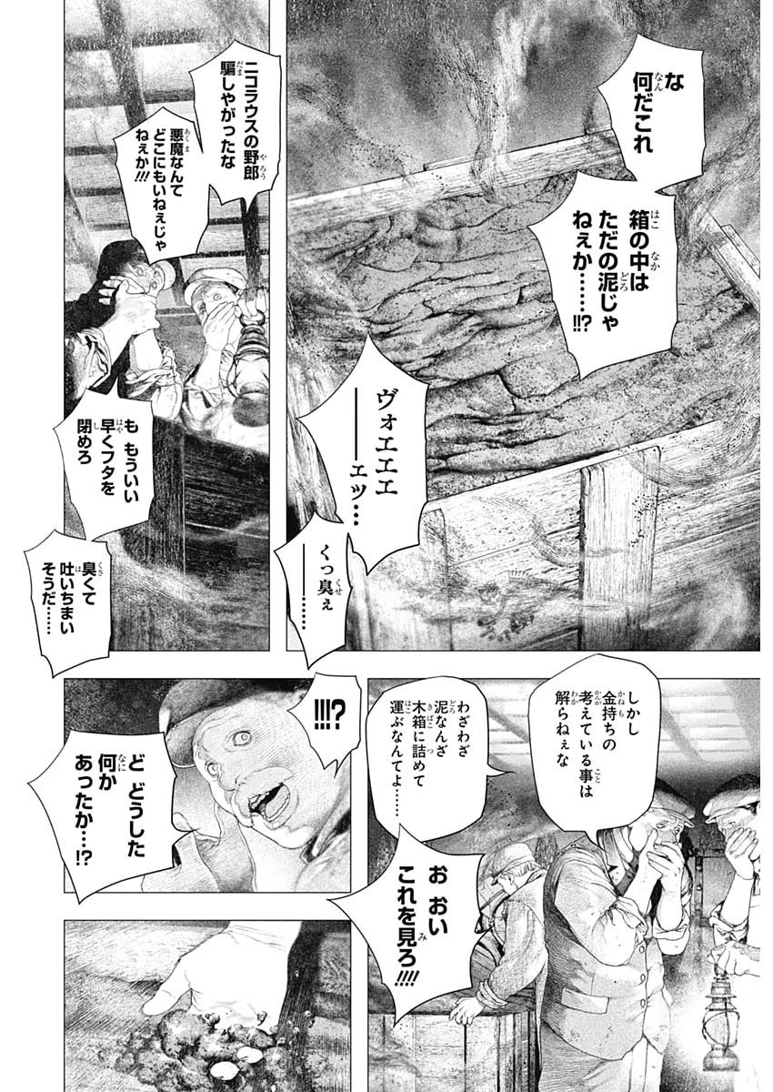Read #DRCL MIDNIGHT CHILDREN Chapter 84 [High Quality / Full] - Page 4 - nicomanga.net