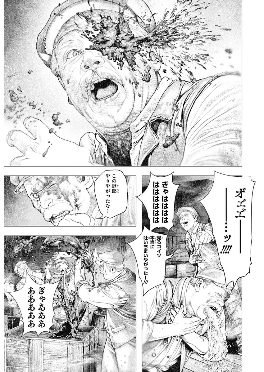 Read #DRCL MIDNIGHT CHILDREN Chapter 84 [High Quality / Full] - Page 5 - nicomanga.net