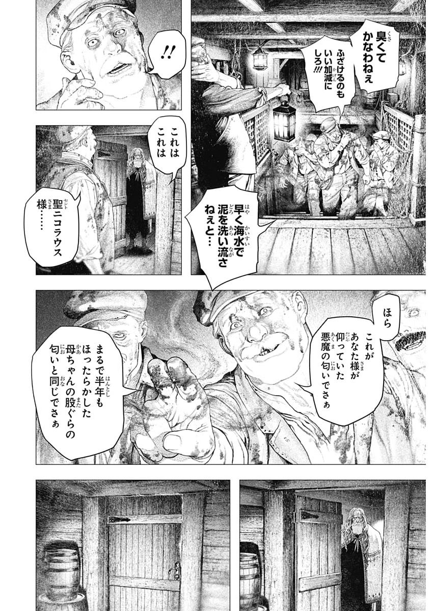 Read #DRCL MIDNIGHT CHILDREN Chapter 84 [High Quality / Full] - Page 6 - nicomanga.net