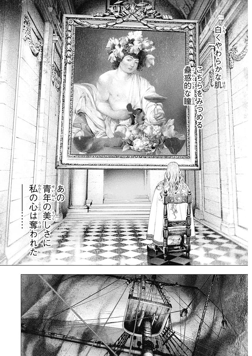 Read #DRCL MIDNIGHT CHILDREN Chapter 84 [High Quality / Full] - Page 8 - nicomanga.net