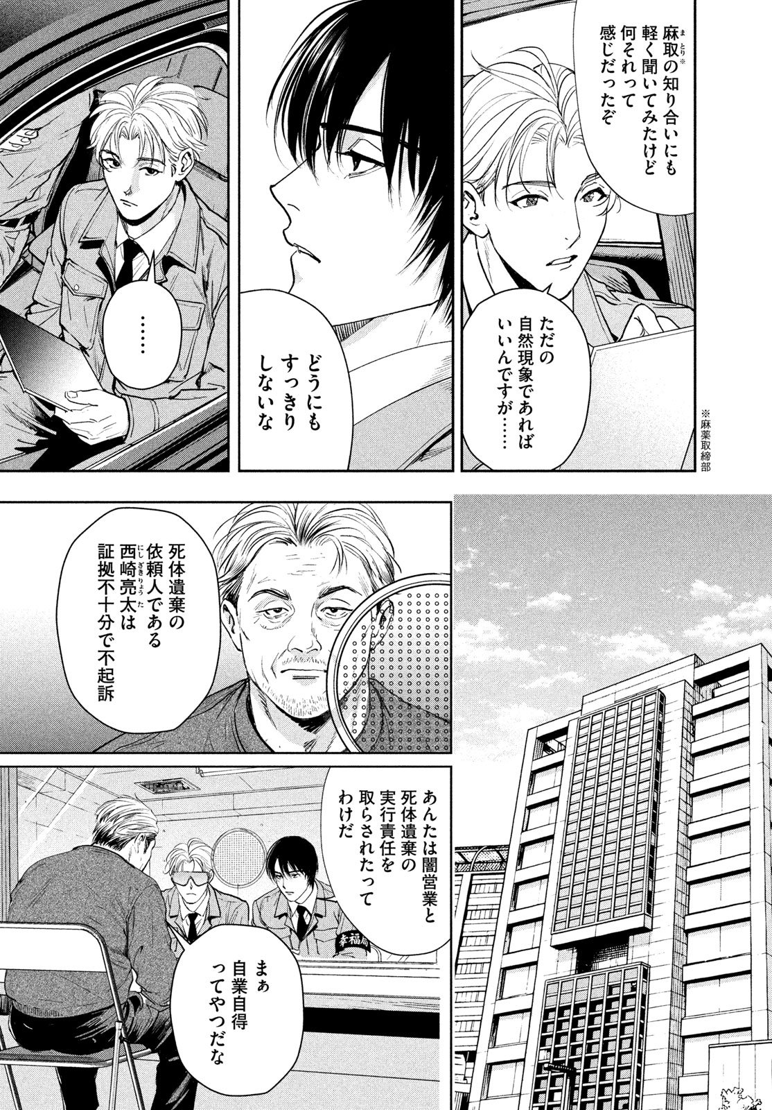 Read PAX: KOKUMIN KOUFUKU KANRIKYOKU Chapter 3 [High Quality / Full] - Page 36 - nicomanga.net