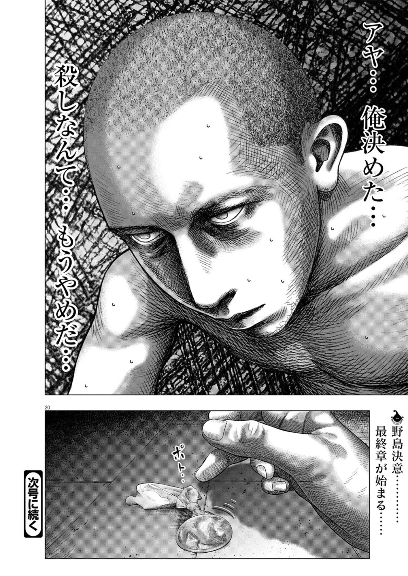 Read BUMPOOR MAN Chapter 43 [High Quality / Full] - Page 20 - nicomanga.net