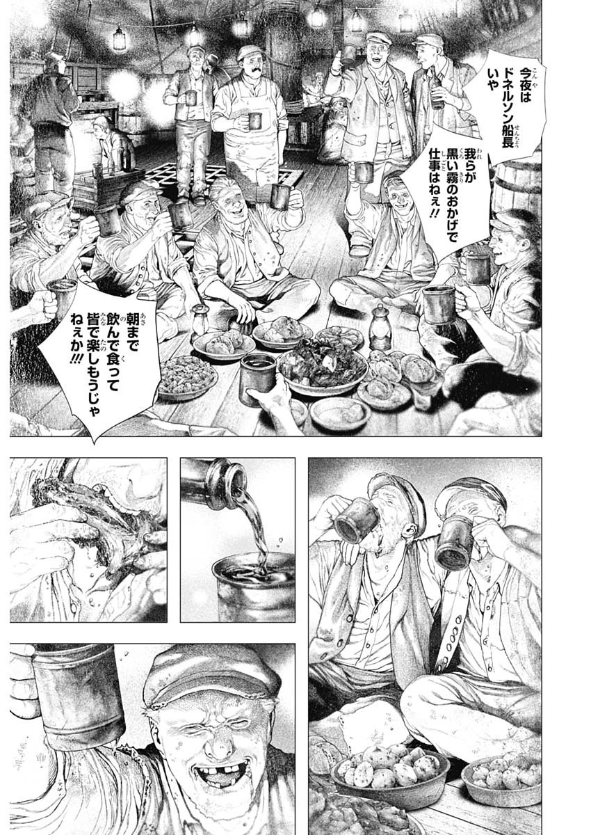 Read #DRCL MIDNIGHT CHILDREN Chapter 84 [High Quality / Full] - Page 9 - nicomanga.net
