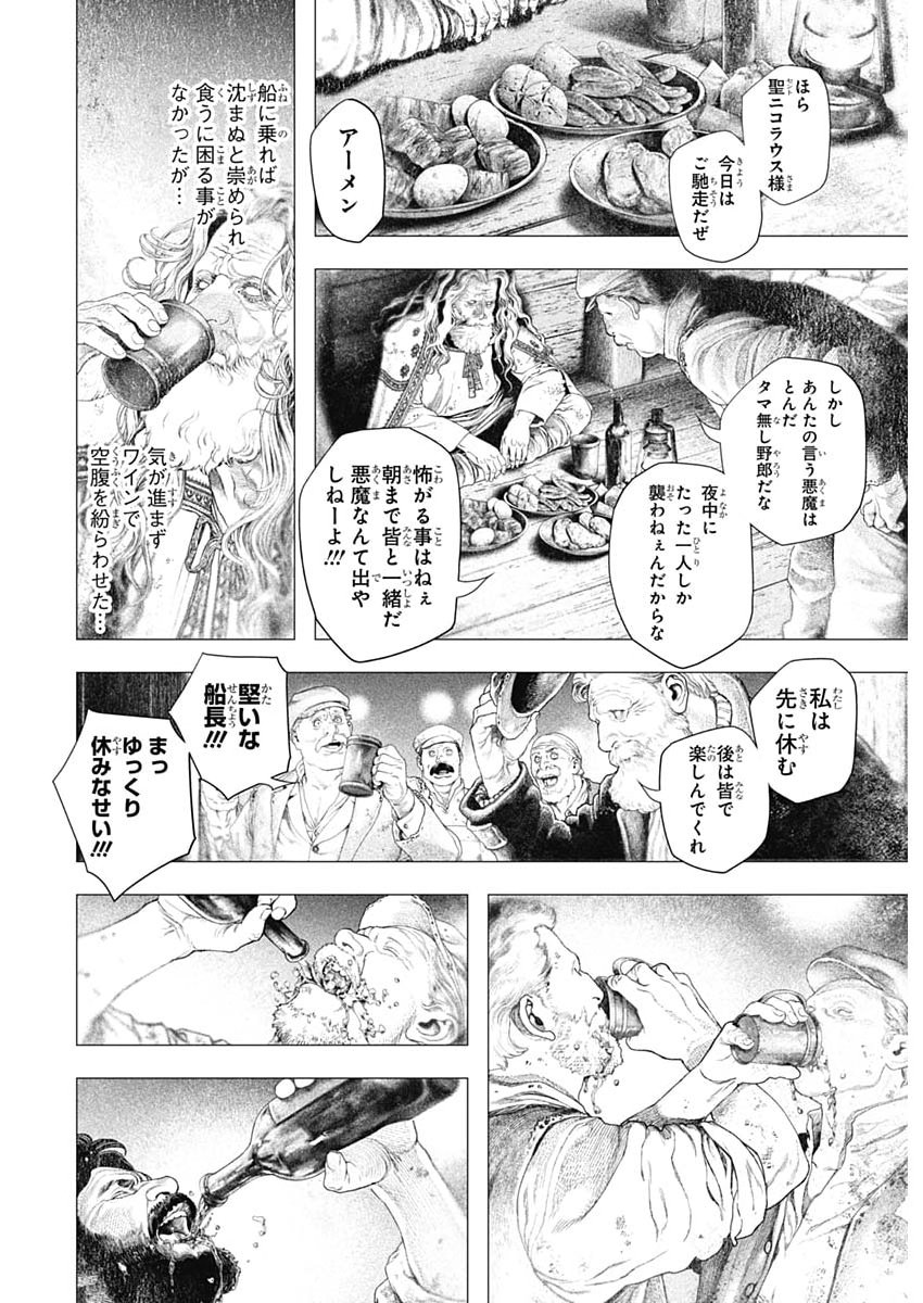 Read #DRCL MIDNIGHT CHILDREN Chapter 84 [High Quality / Full] - Page 10 - nicomanga.net