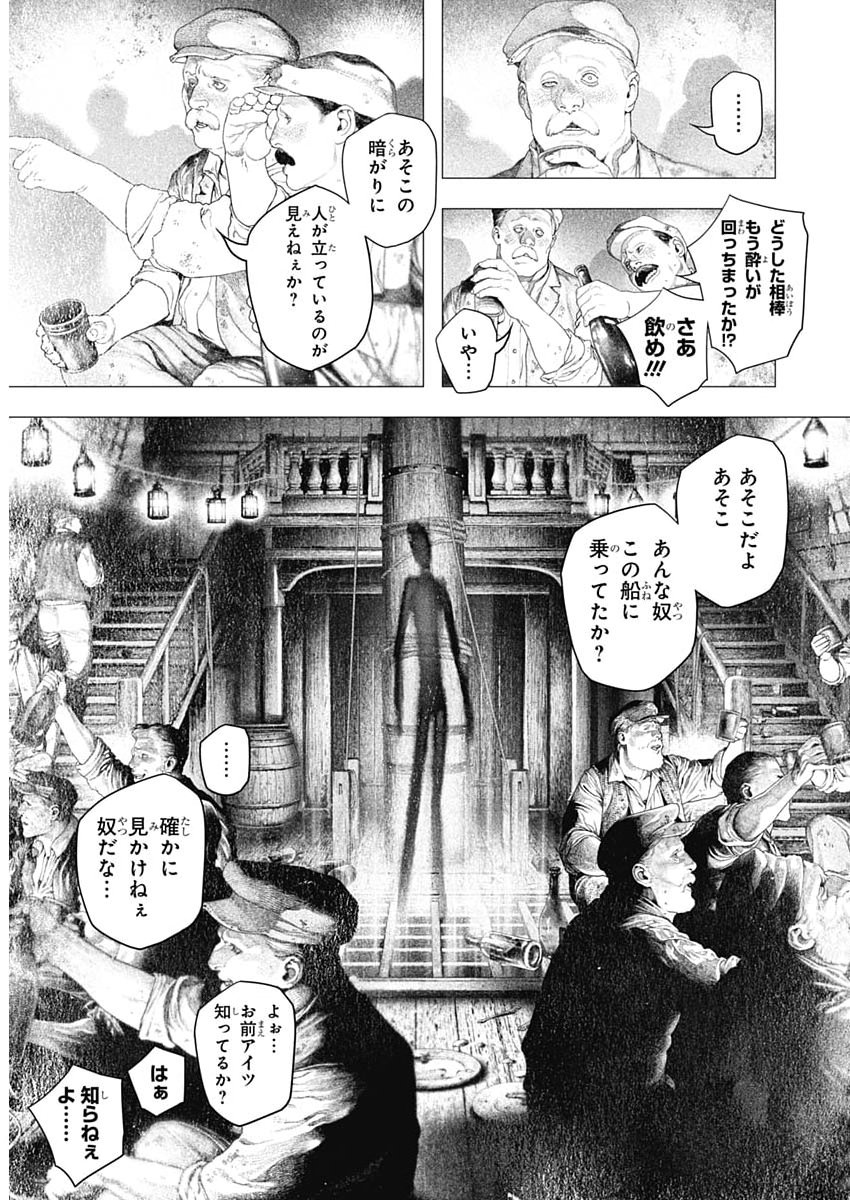 Read #DRCL MIDNIGHT CHILDREN Chapter 84 [High Quality / Full] - Page 11 - nicomanga.net