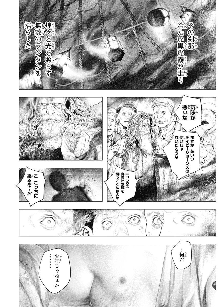 Read #DRCL MIDNIGHT CHILDREN Chapter 84 [High Quality / Full] - Page 12 - nicomanga.net