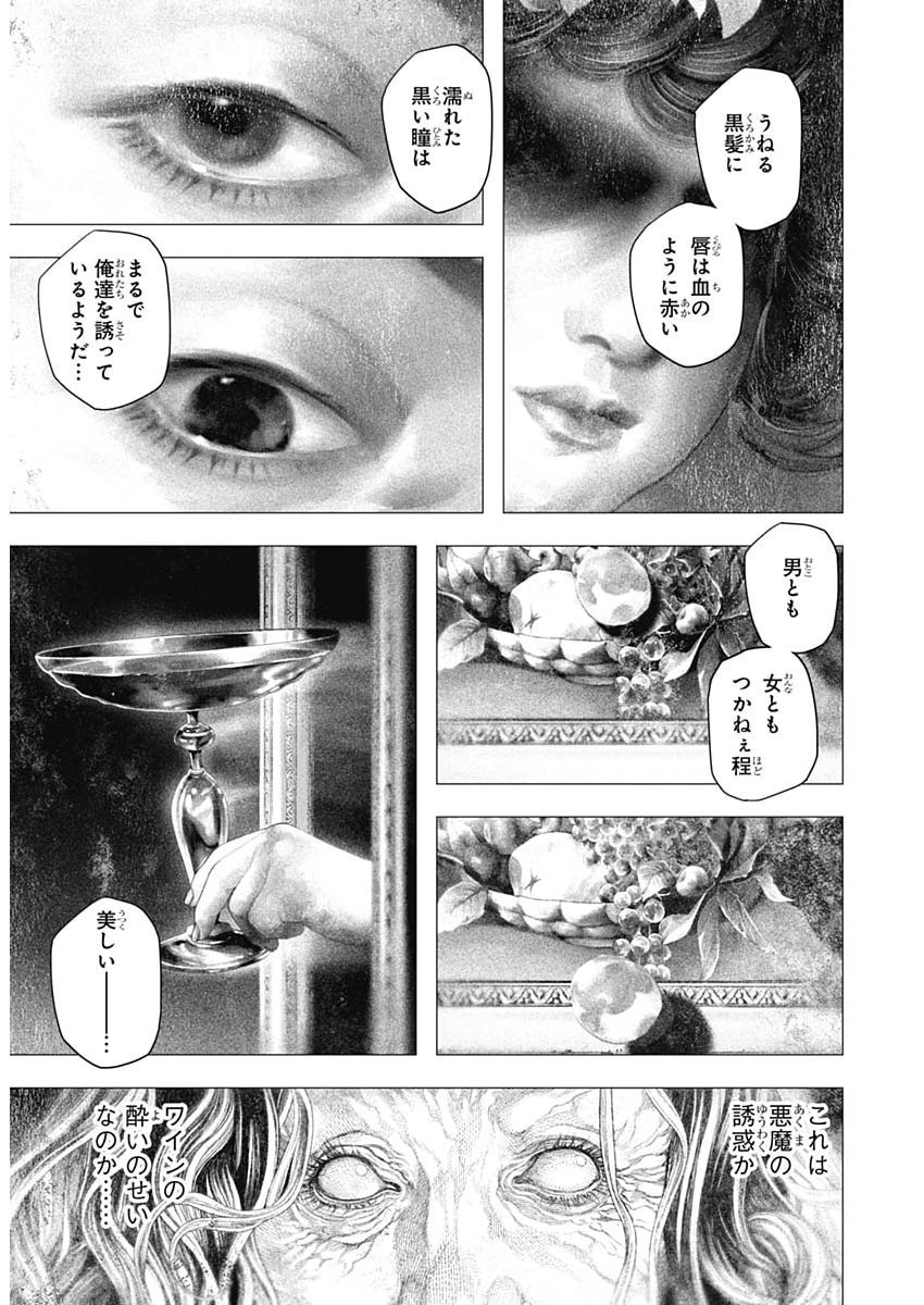 Read #DRCL MIDNIGHT CHILDREN Chapter 84 [High Quality / Full] - Page 13 - nicomanga.net