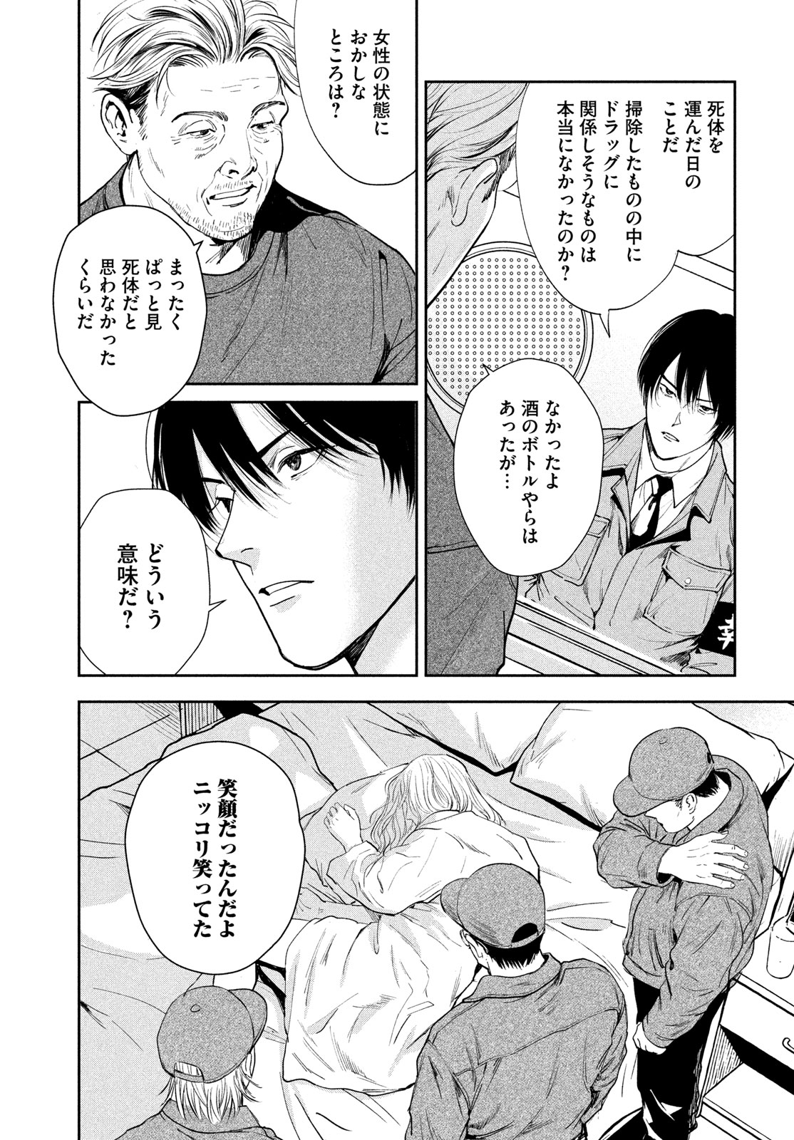 Read PAX: KOKUMIN KOUFUKU KANRIKYOKU Chapter 3 [High Quality / Full] - Page 41 - nicomanga.net