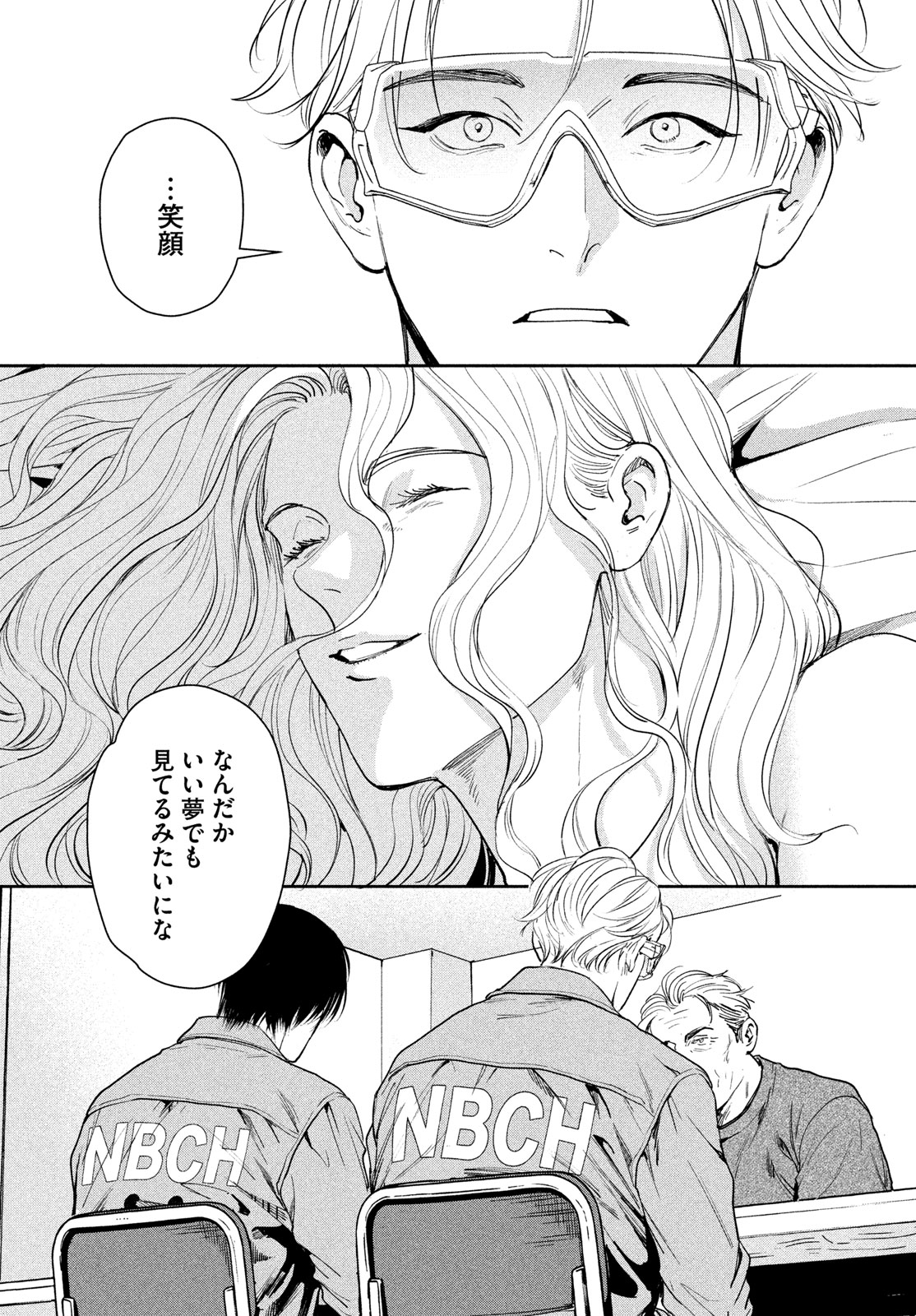 Read PAX: KOKUMIN KOUFUKU KANRIKYOKU Chapter 3 [High Quality / Full] - Page 42 - nicomanga.net