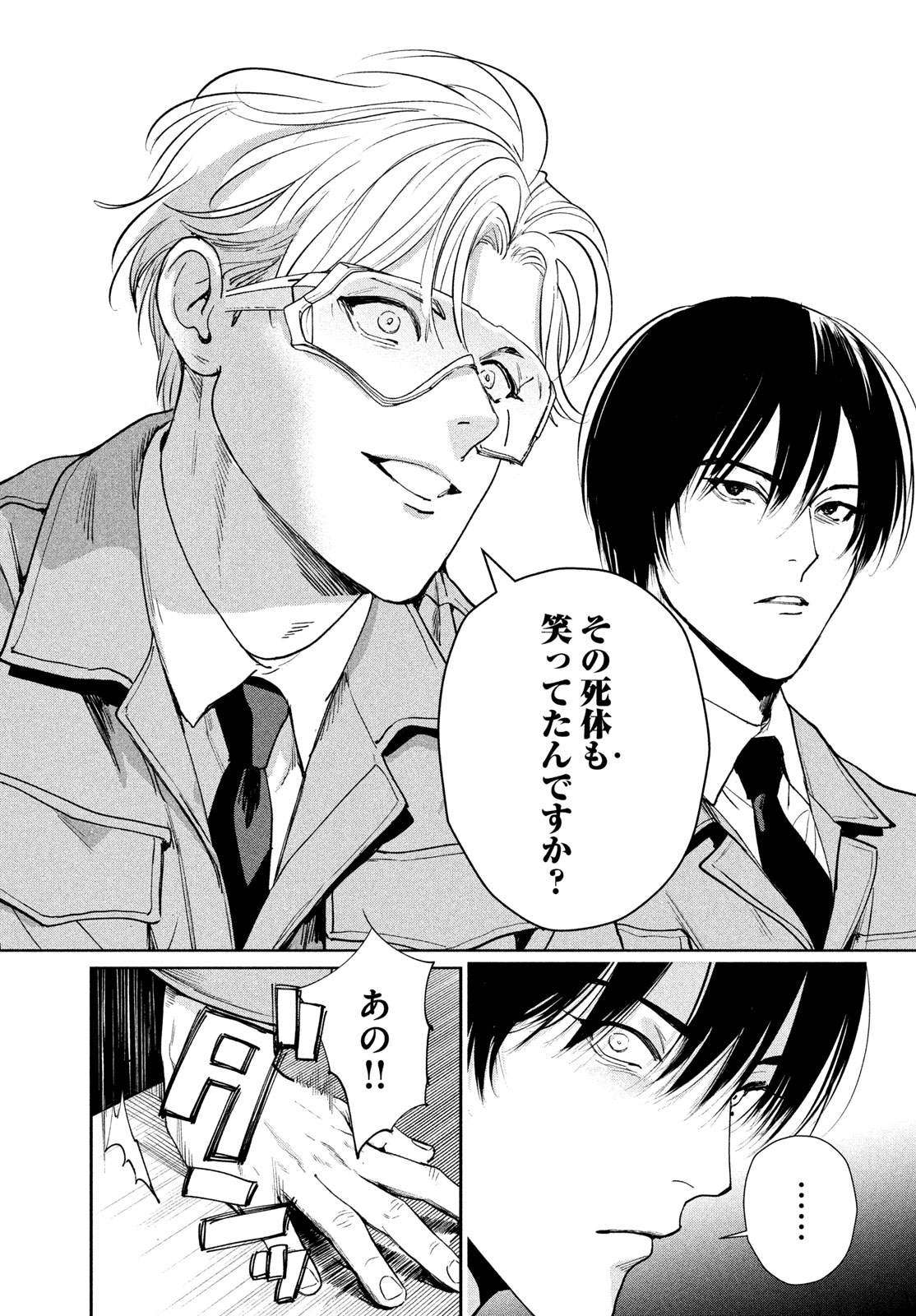 Read PAX: KOKUMIN KOUFUKU KANRIKYOKU Chapter 3 [High Quality / Full] - Page 43 - nicomanga.net