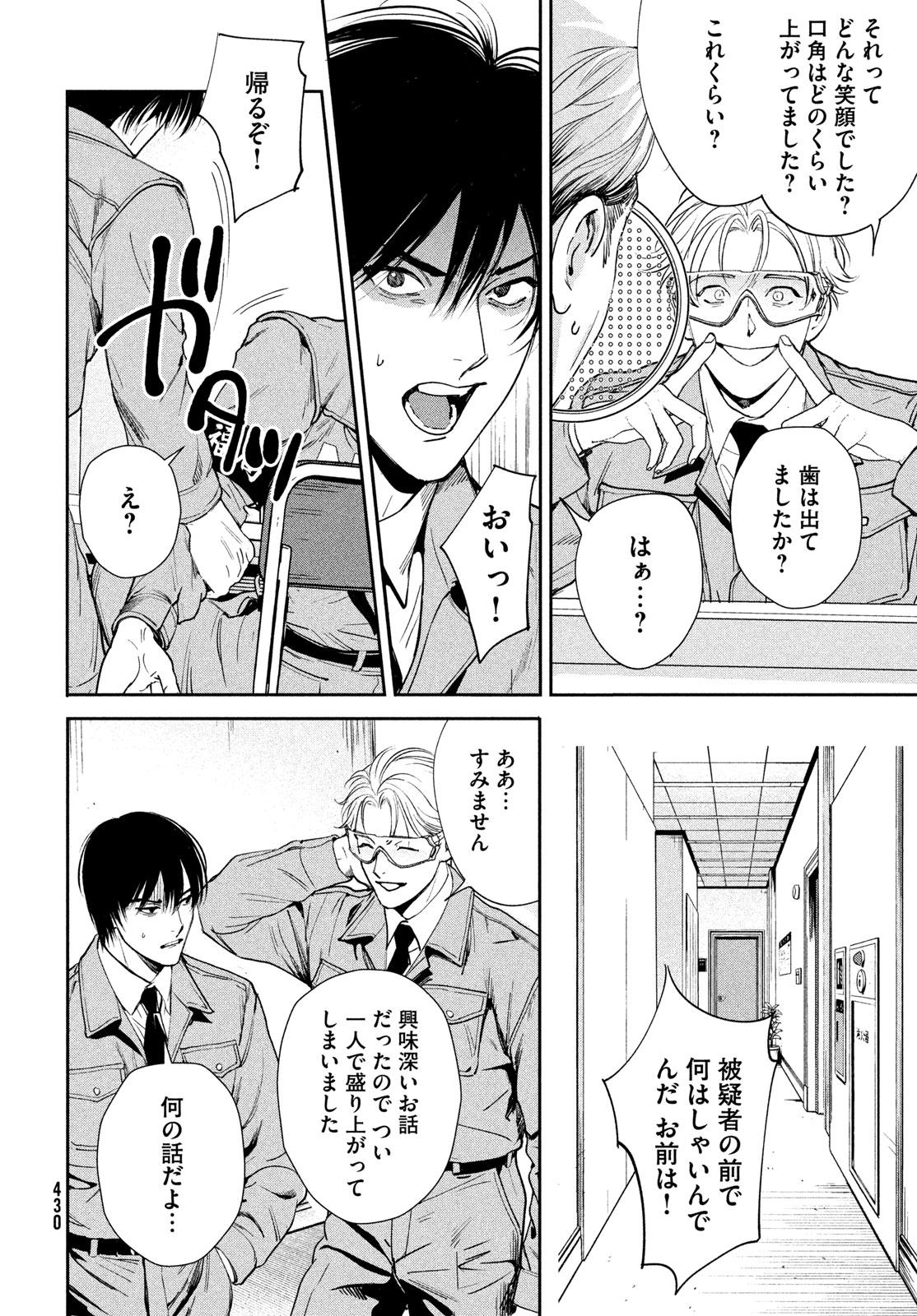 Read PAX: KOKUMIN KOUFUKU KANRIKYOKU Chapter 3 [High Quality / Full] - Page 44 - nicomanga.net