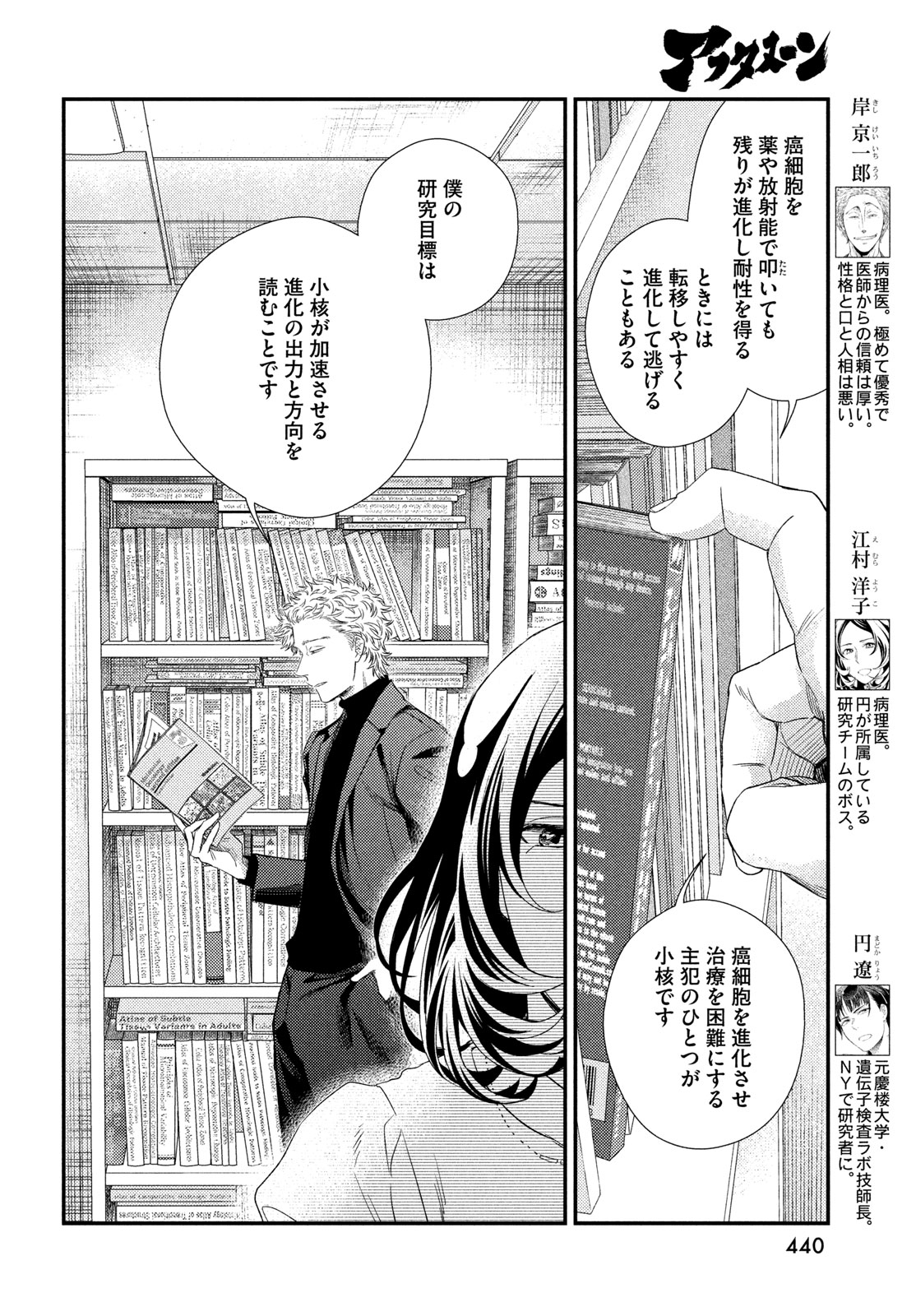 Read FRAGILE - BYOURII KISHI KEIICHIROU NO SHOKEN - RAW Chapter 136 [High Quality / Full] - Page 4 - nicomanga.net