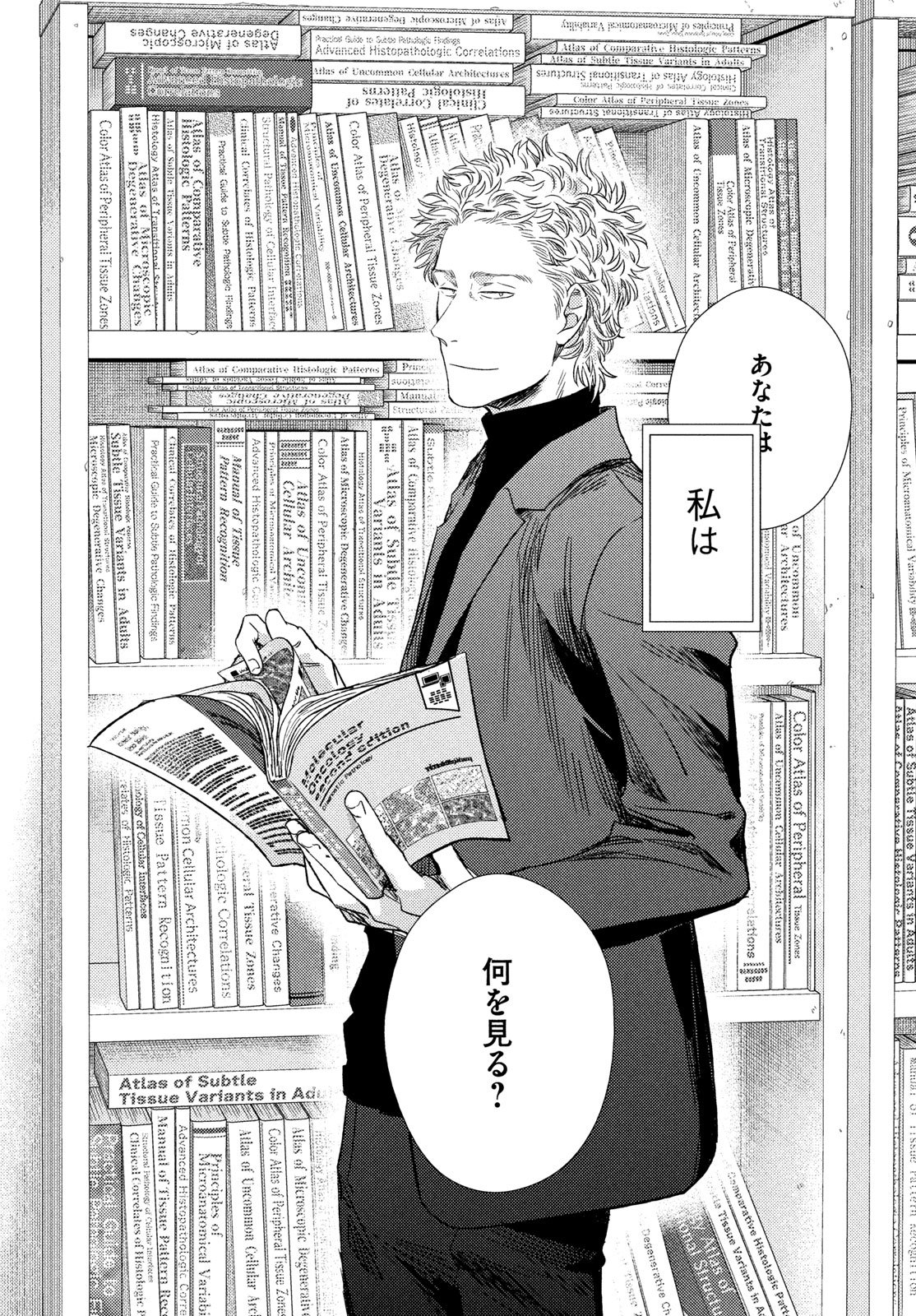Read FRAGILE - BYOURII KISHI KEIICHIROU NO SHOKEN - RAW Chapter 136 [High Quality / Full] - Page 7 - nicomanga.net