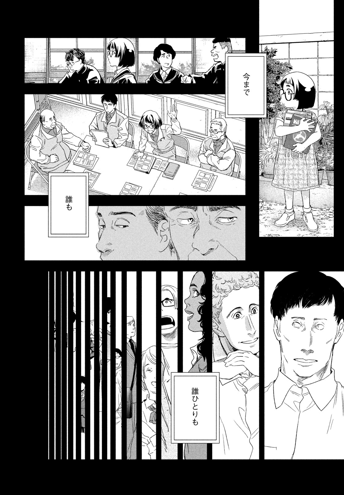 Read FRAGILE - BYOURII KISHI KEIICHIROU NO SHOKEN - RAW Chapter 136 [High Quality / Full] - Page 8 - nicomanga.net