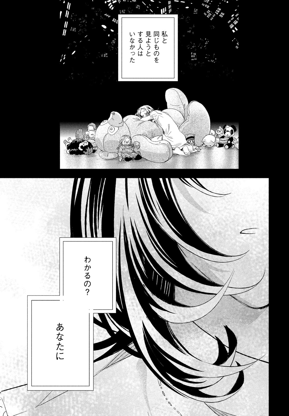 Read FRAGILE - BYOURII KISHI KEIICHIROU NO SHOKEN - RAW Chapter 136 [High Quality / Full] - Page 9 - nicomanga.net
