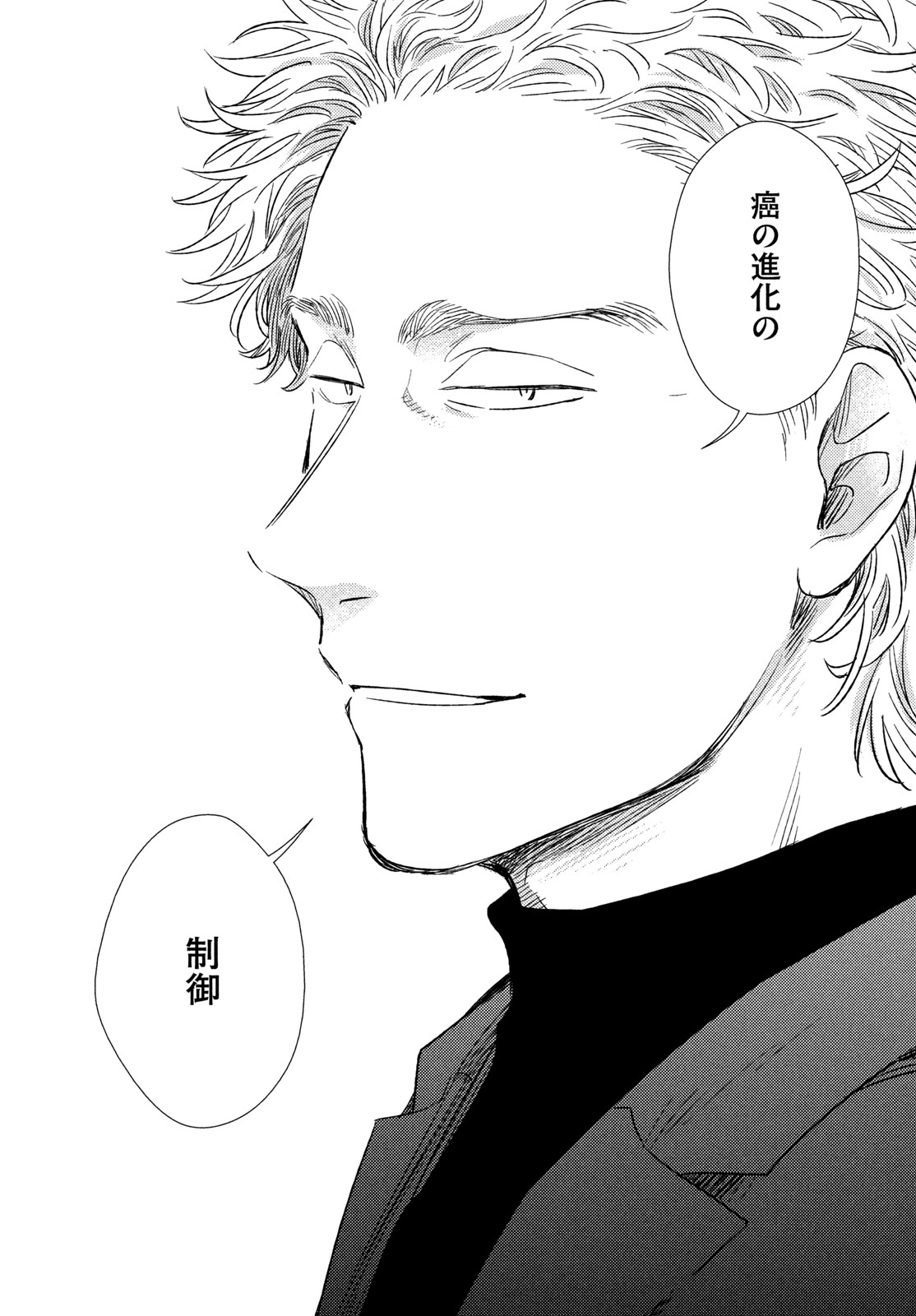 Read FRAGILE - BYOURII KISHI KEIICHIROU NO SHOKEN - RAW Chapter 136 [High Quality / Full] - Page 10 - nicomanga.net