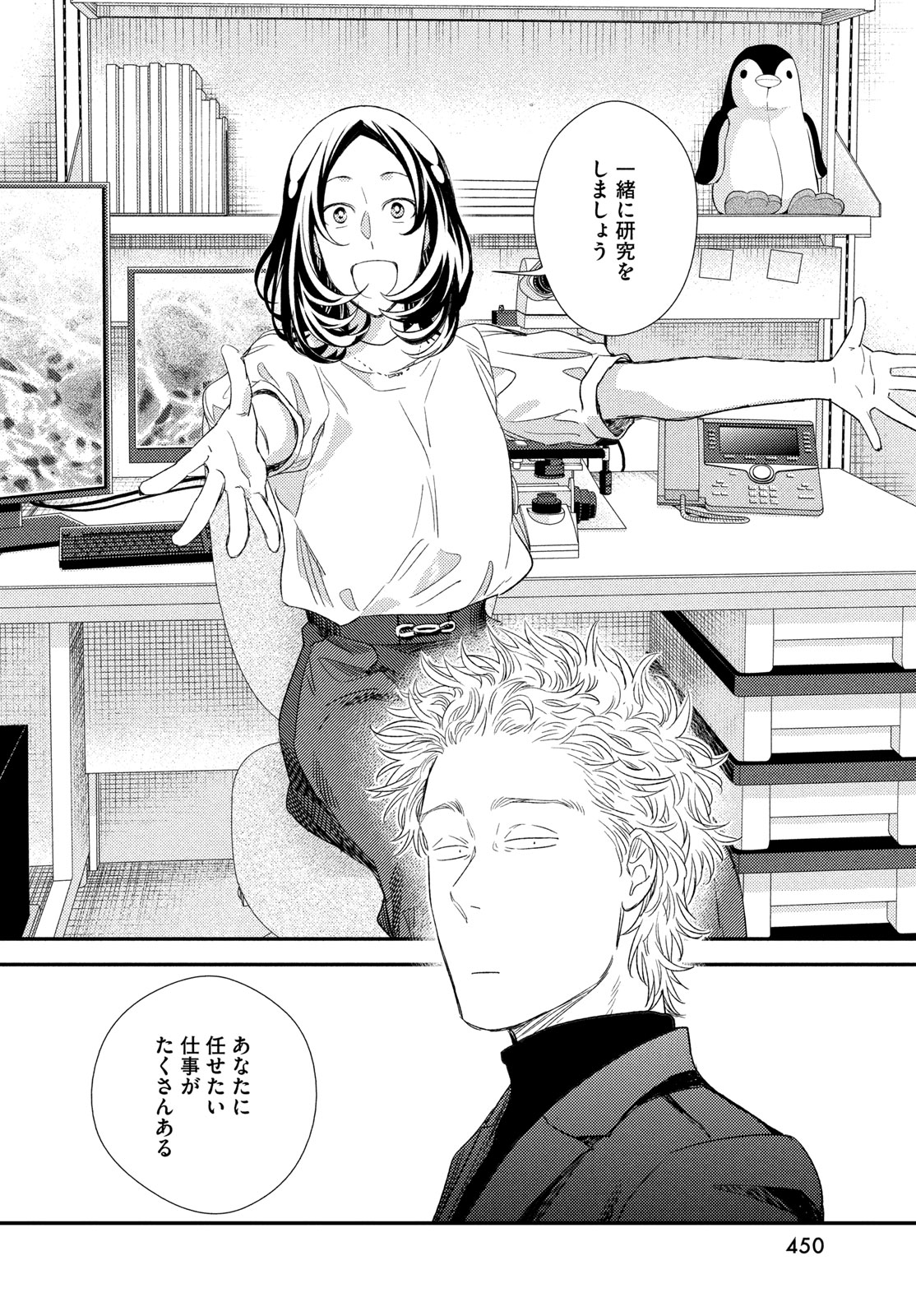 Read FRAGILE - BYOURII KISHI KEIICHIROU NO SHOKEN - RAW Chapter 136 [High Quality / Full] - Page 14 - nicomanga.net