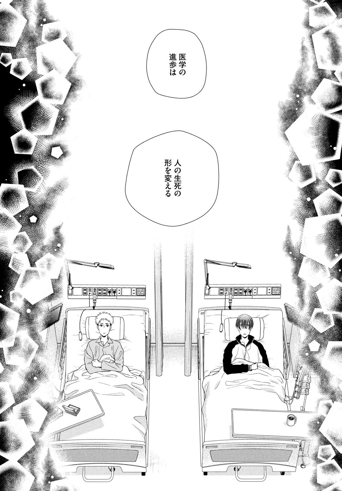 Read FRAGILE - BYOURII KISHI KEIICHIROU NO SHOKEN - RAW Chapter 136 [High Quality / Full] - Page 19 - nicomanga.net