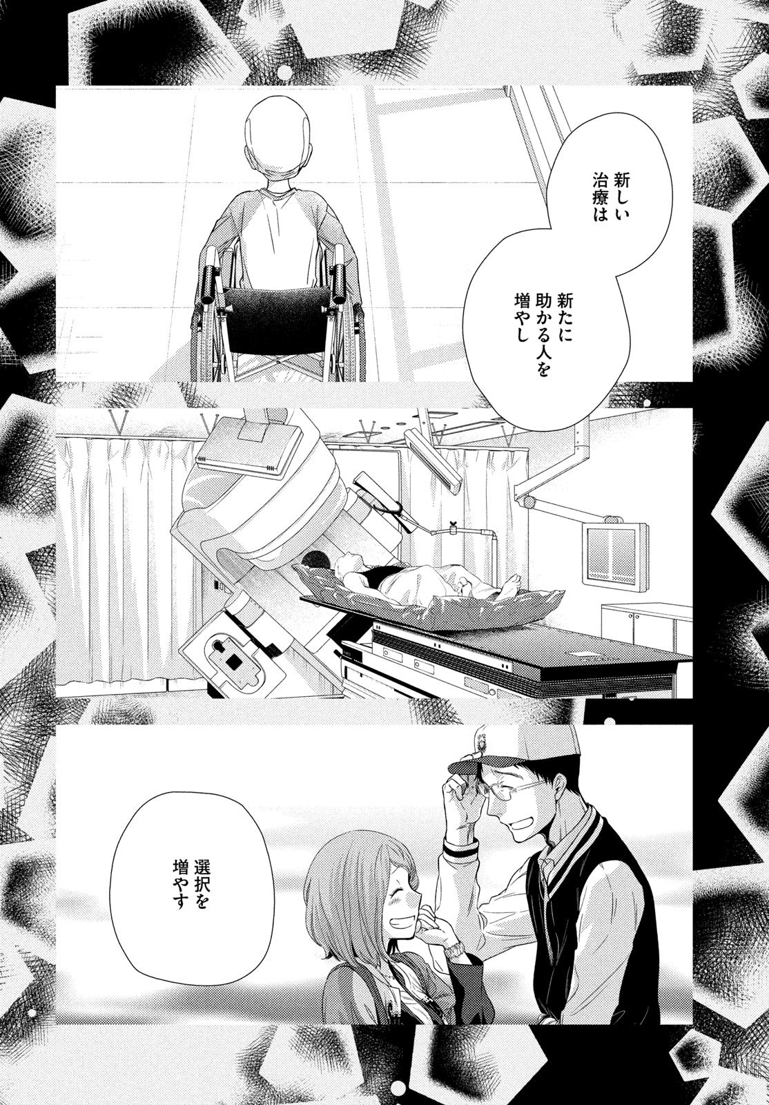 Read FRAGILE - BYOURII KISHI KEIICHIROU NO SHOKEN - RAW Chapter 136 [High Quality / Full] - Page 20 - nicomanga.net