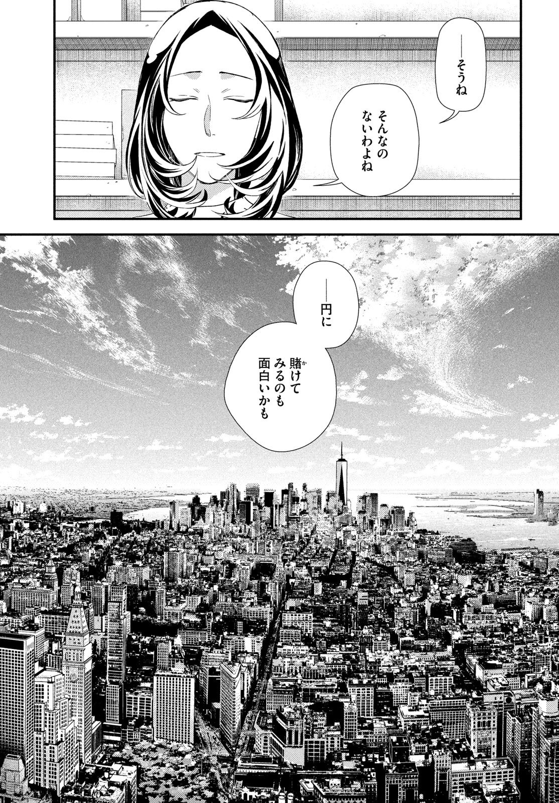 Read FRAGILE - BYOURII KISHI KEIICHIROU NO SHOKEN - RAW Chapter 136 [High Quality / Full] - Page 29 - nicomanga.net