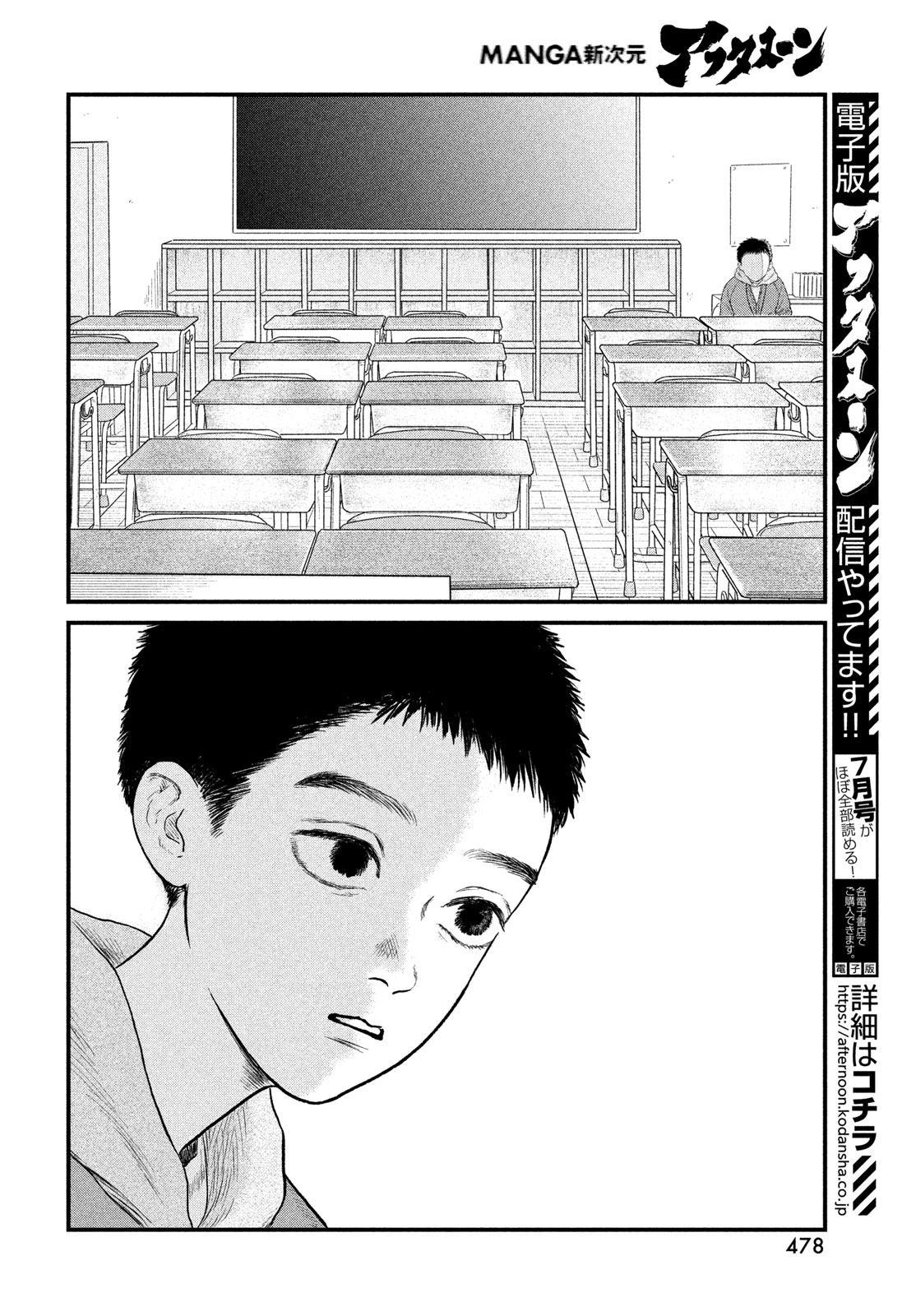 DOKUDAMI NO HANA SAKU KORO Chapter 23 page 10 - nihonkuni.com