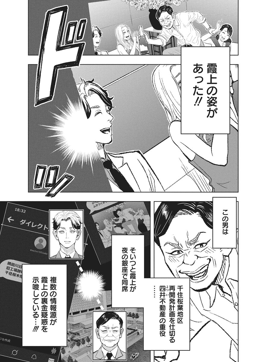 NAGATACHO ALIENS Chapter 1 page 46 - nihonkuni.com