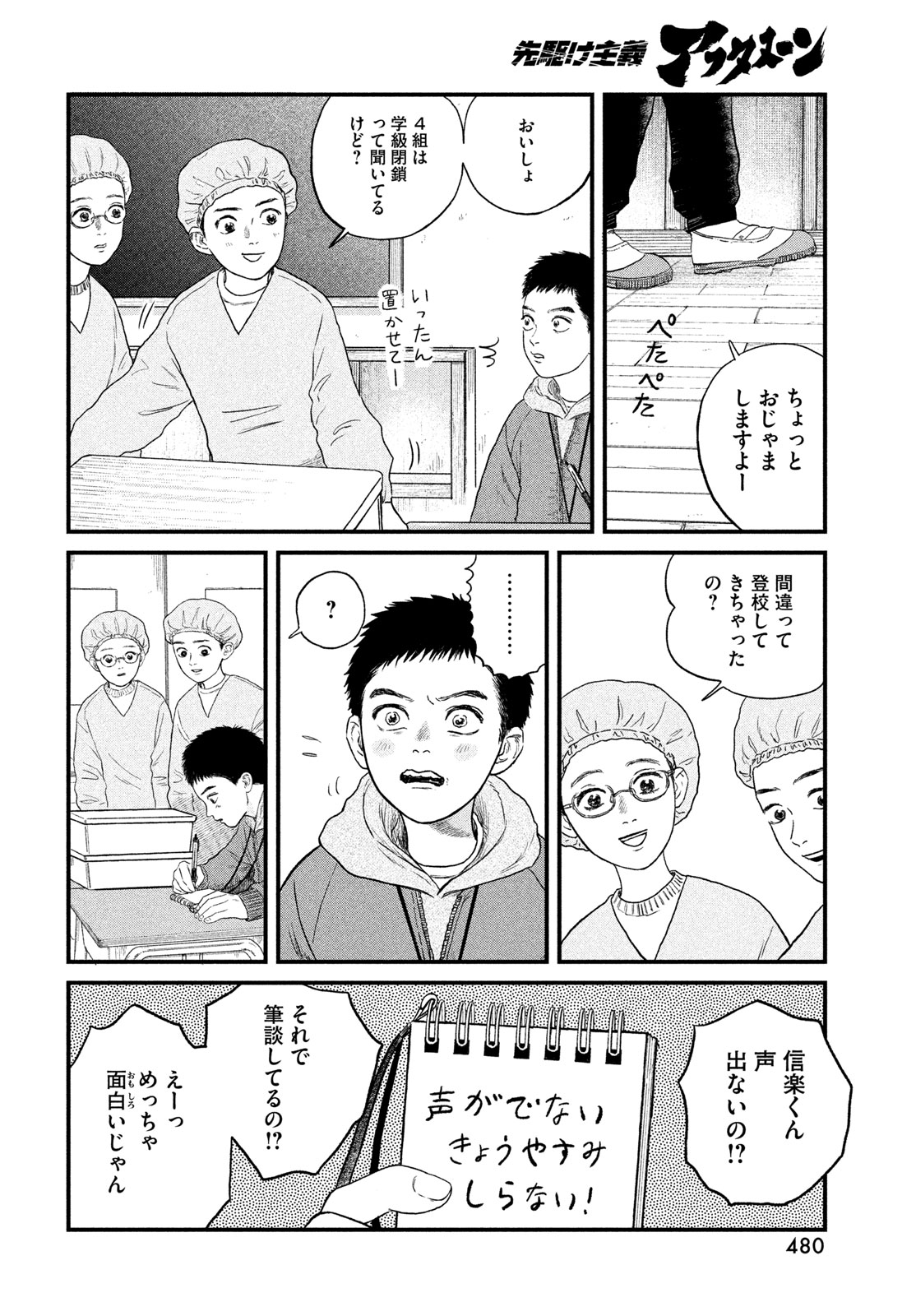 DOKUDAMI NO HANA SAKU KORO Chapter 23 page 12 - nihonkuni.com