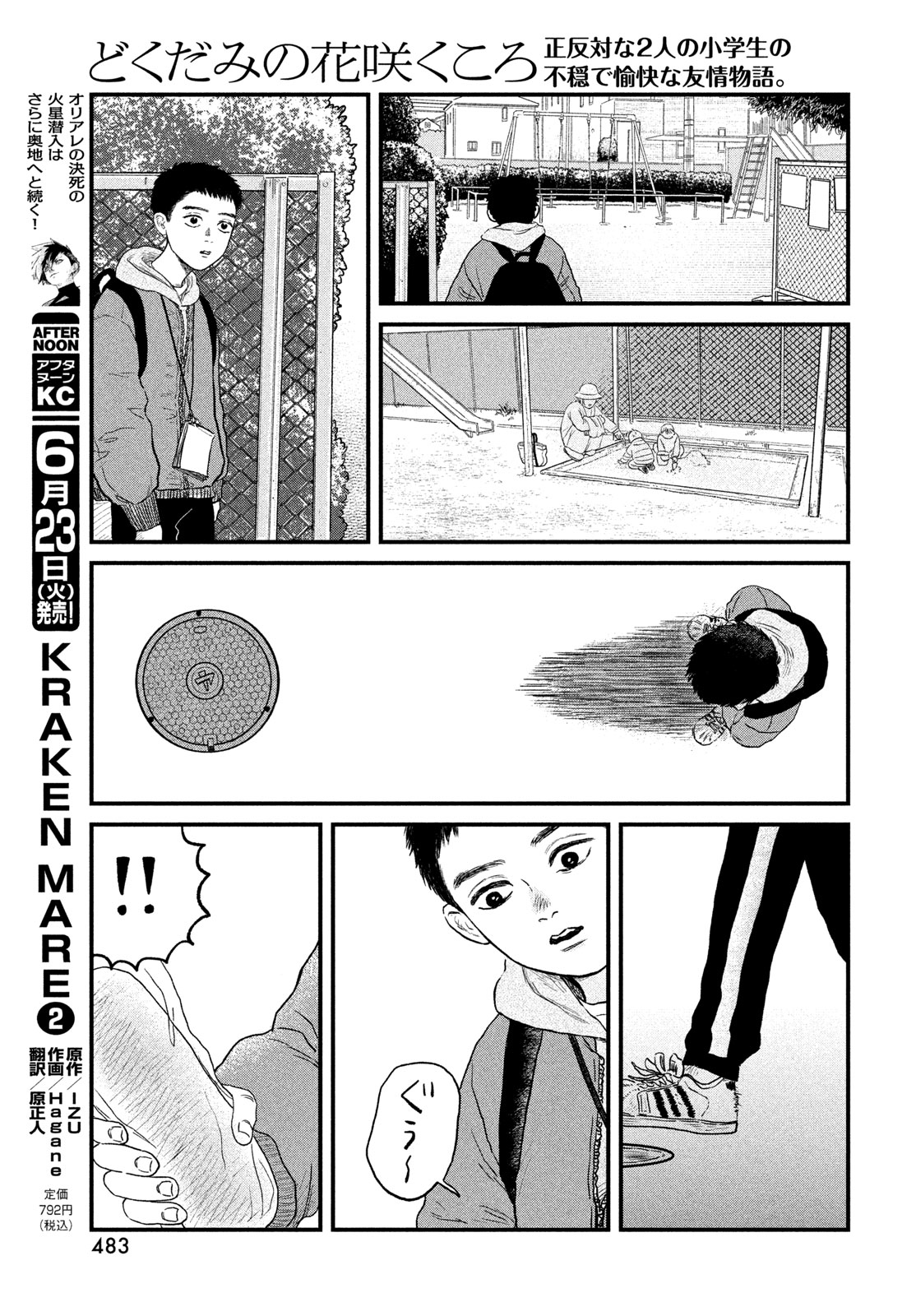 DOKUDAMI NO HANA SAKU KORO Chapter 23 page 15 - nihonkuni.com