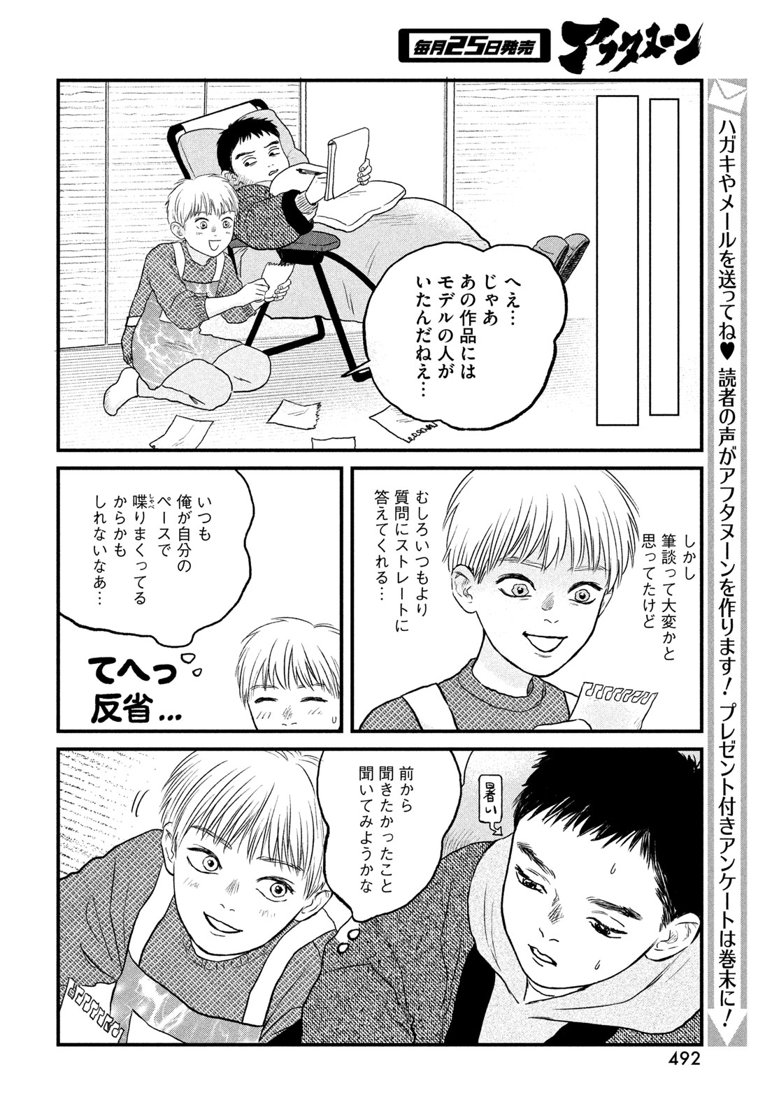 DOKUDAMI NO HANA SAKU KORO Chapter 23 page 24 - nihonkuni.com