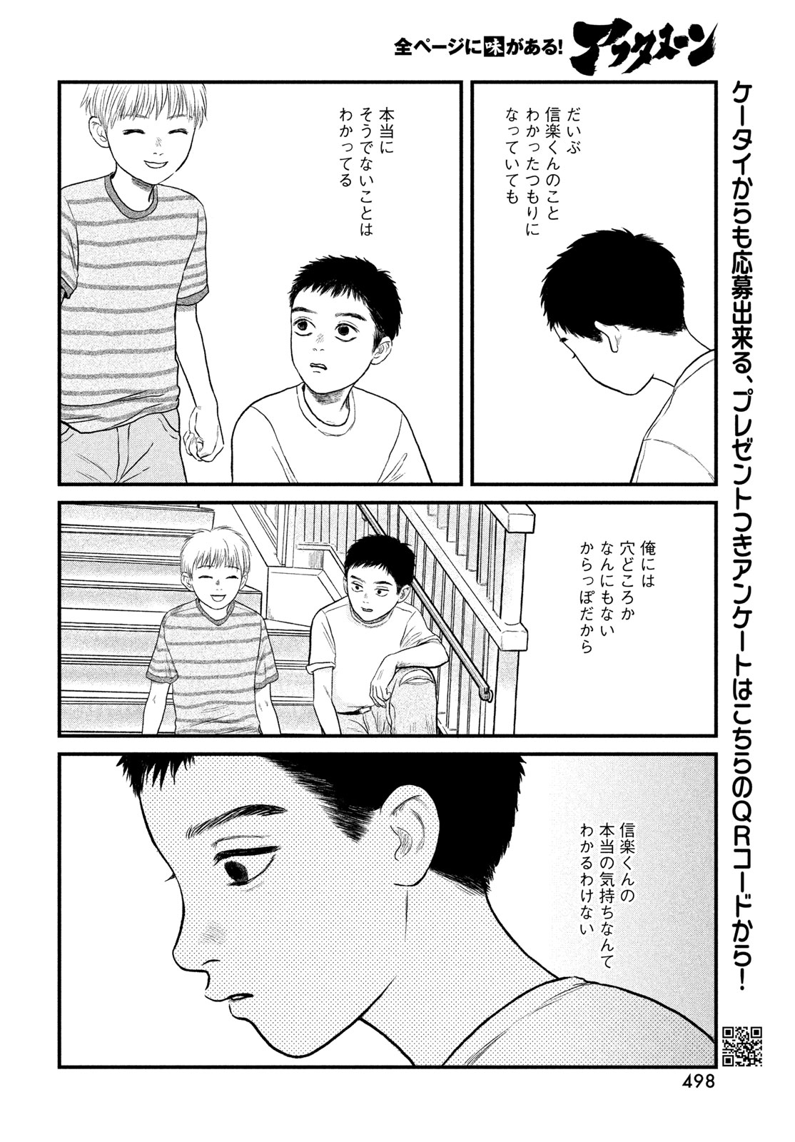 DOKUDAMI NO HANA SAKU KORO Chapter 23 page 30 - nihonkuni.com