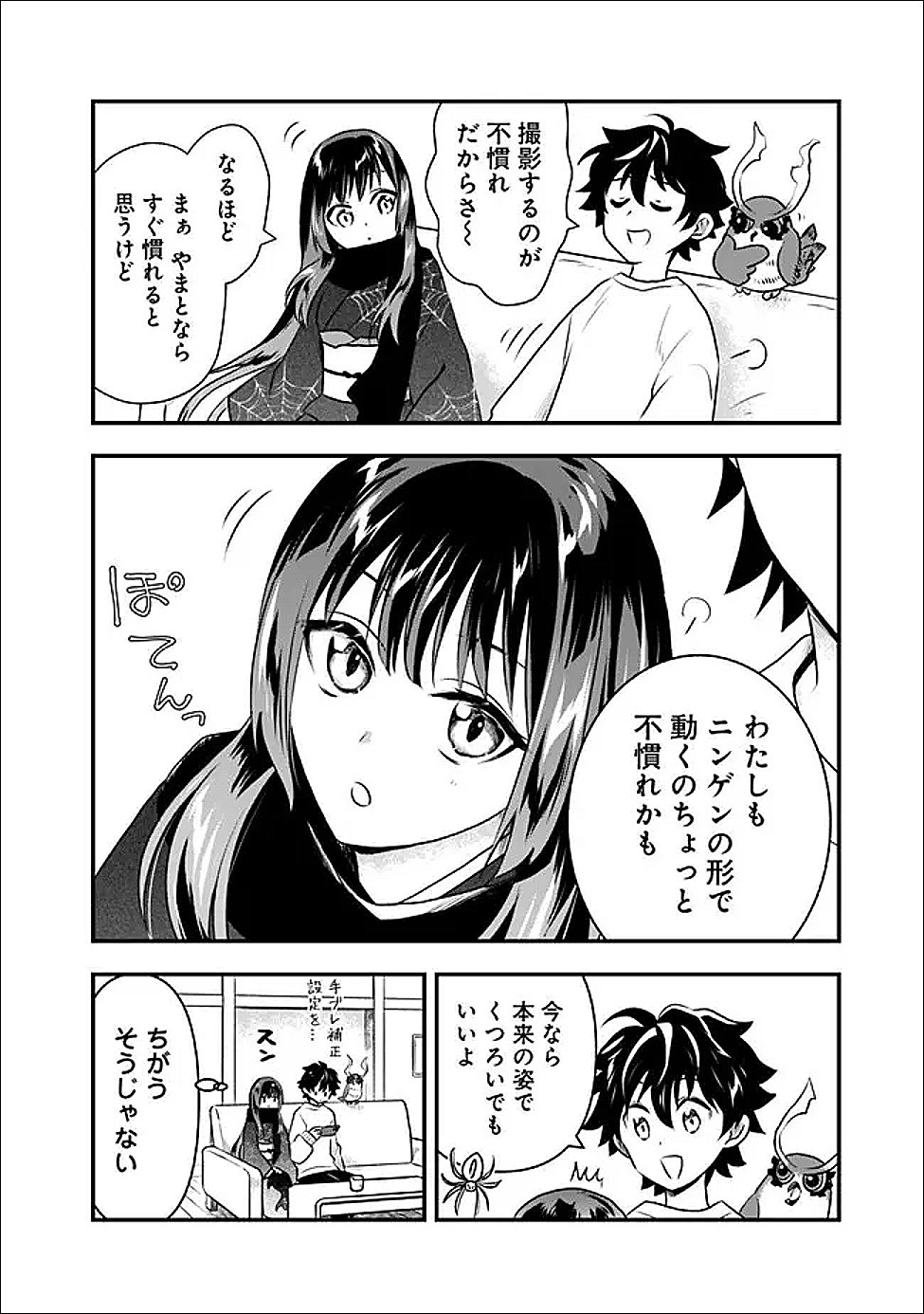 BAZUTTA? SAIKYOU SHU DARAKE NO CLEAR FUKANOU DUNGEON WO HAISHIN? JITAKU NAN DAKEDO? Chapter 3 page 4 - nihonkuni.com