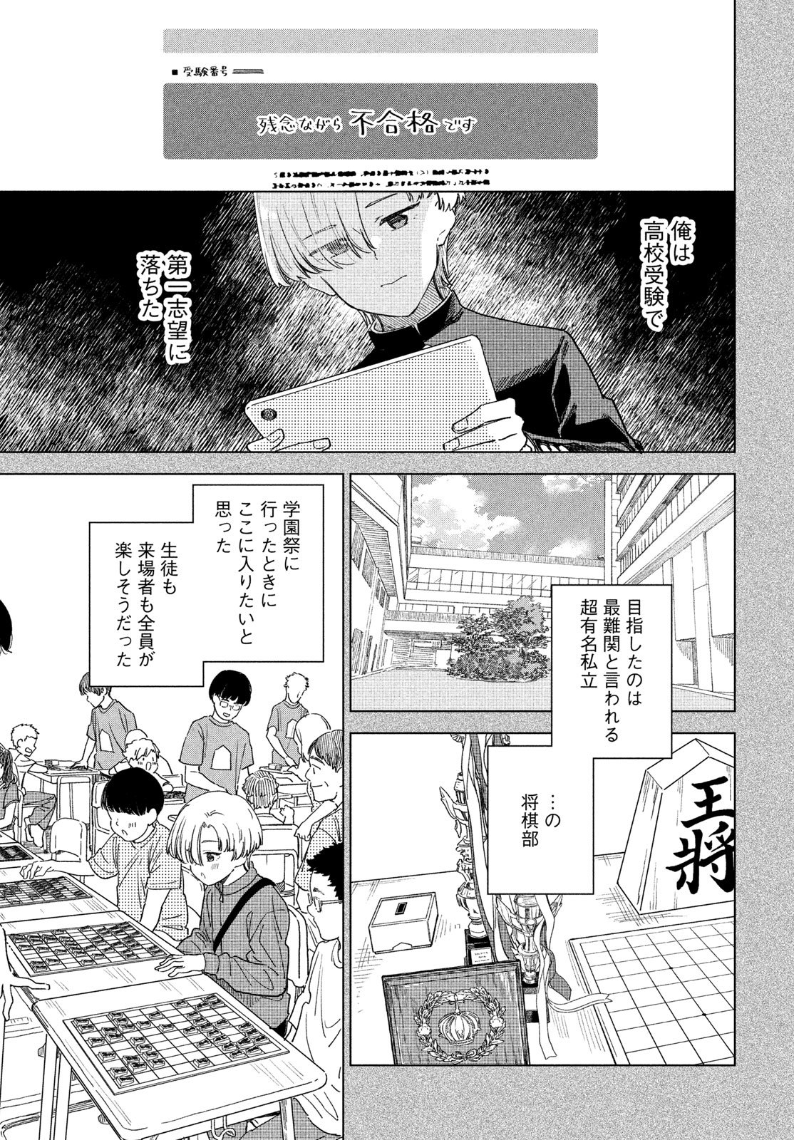 Read SHINGETSU NO BAN NI Chapter 11 [High Quality / Full] - Page 5 - nicomanga.net