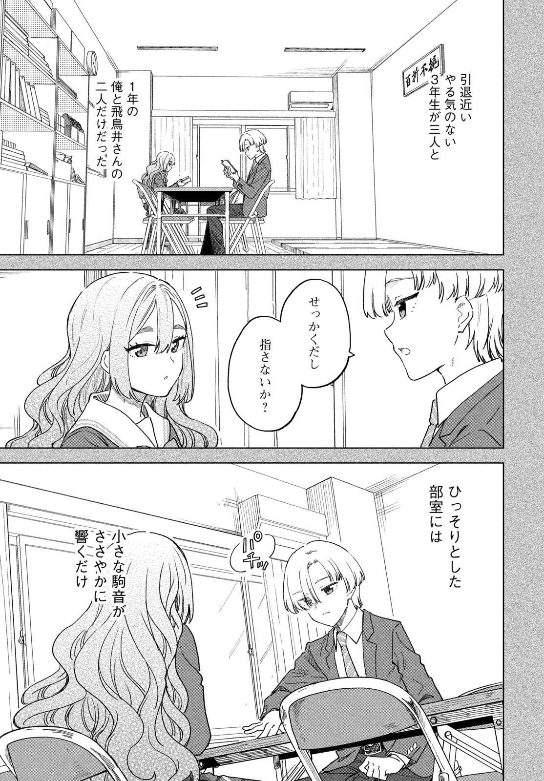Read SHINGETSU NO BAN NI Chapter 11 [High Quality / Full] - Page 7 - nicomanga.net