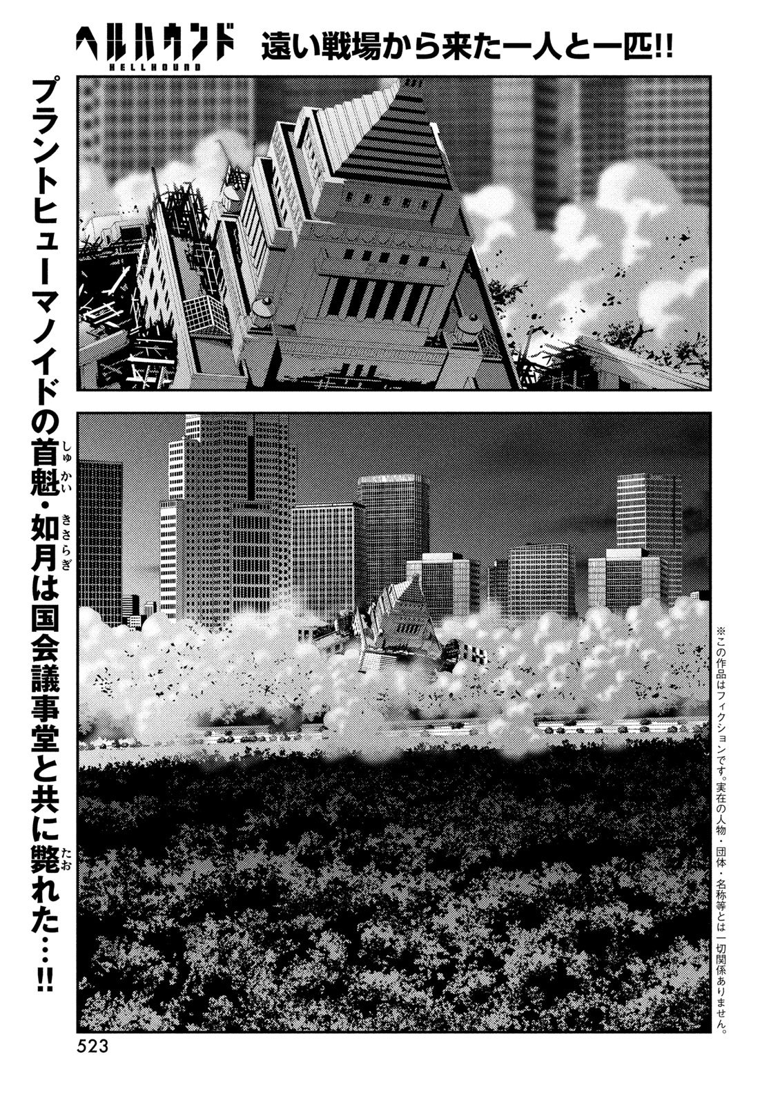 Read HELL HOUND Chapter 46 [High Quality / Full] - Page 1 - nicomanga.net