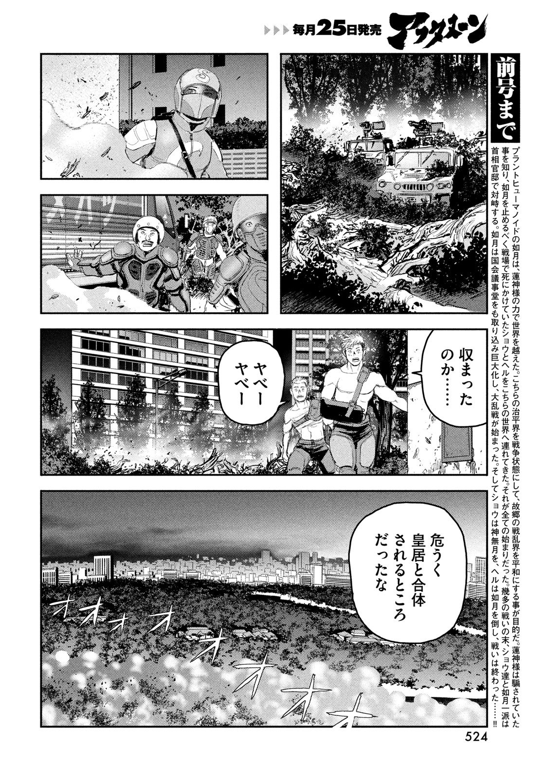 Read HELL HOUND Chapter 46 [High Quality / Full] - Page 2 - nicomanga.net