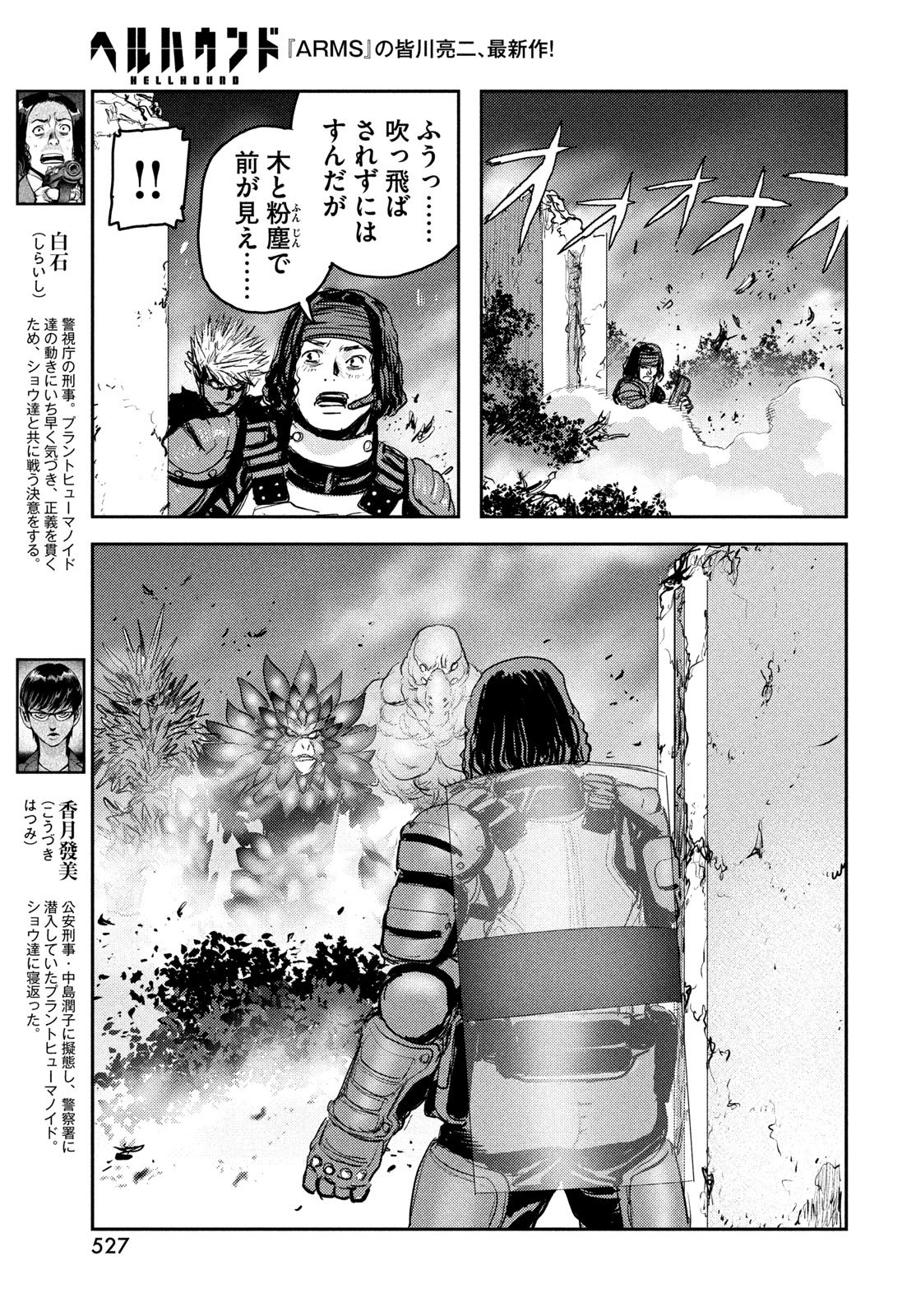 Read HELL HOUND Chapter 46 [High Quality / Full] - Page 5 - nicomanga.net