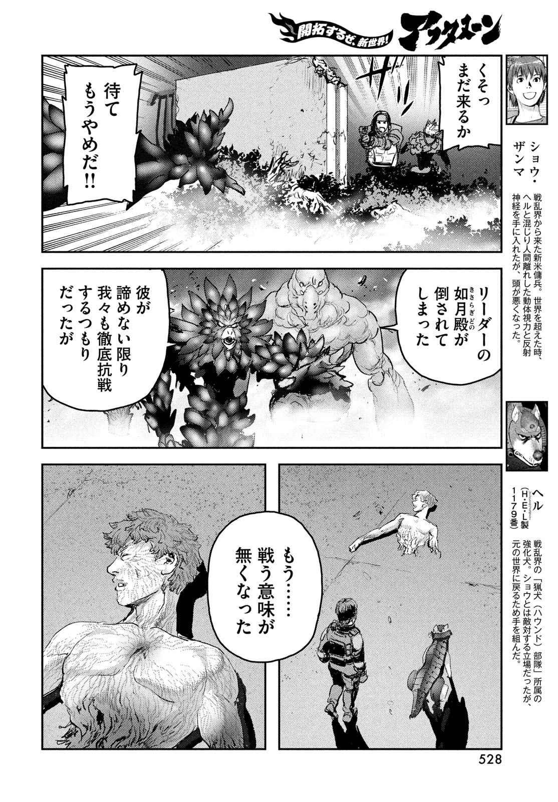 Read HELL HOUND Chapter 46 [High Quality / Full] - Page 6 - nicomanga.net