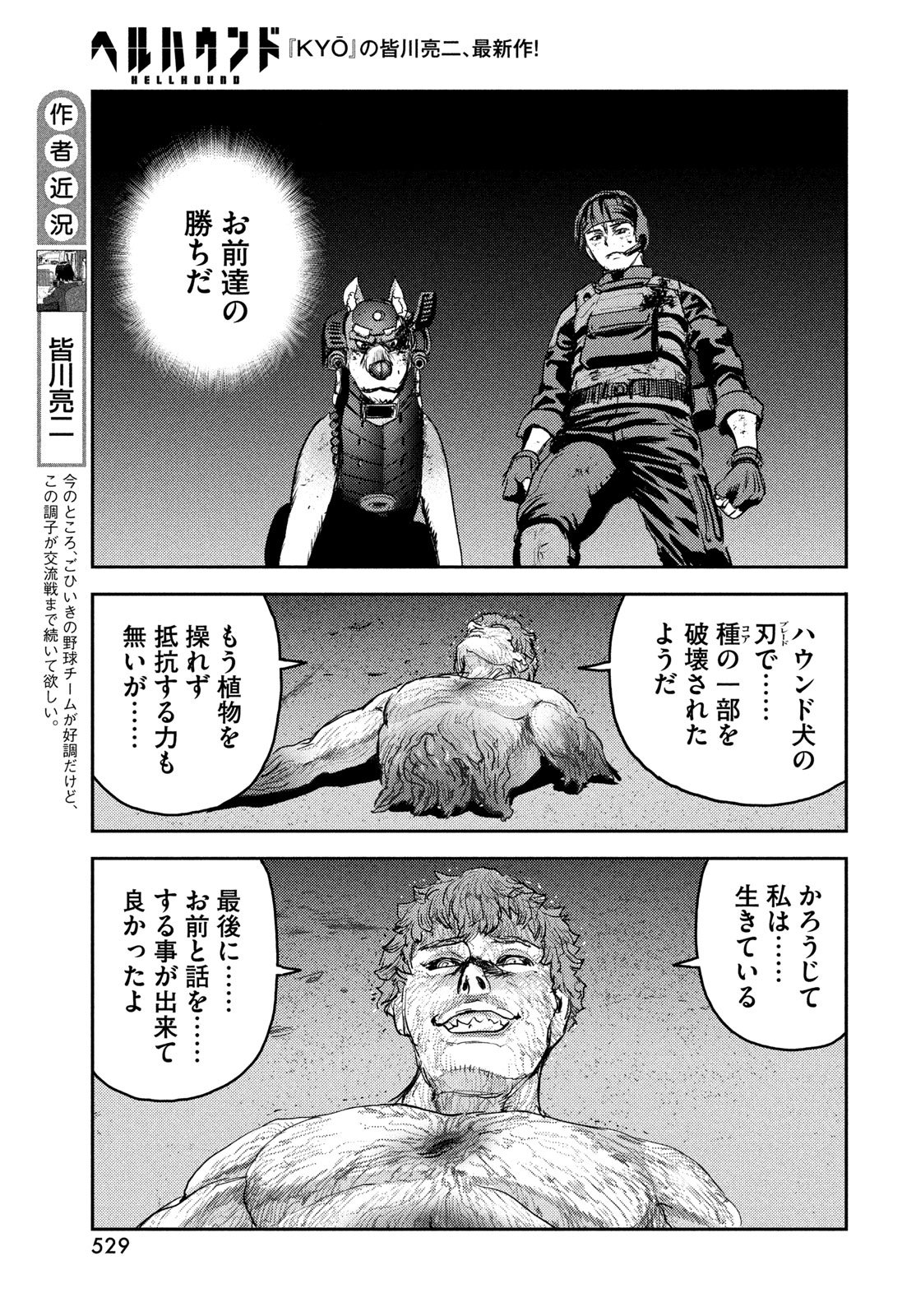 Read HELL HOUND Chapter 46 [High Quality / Full] - Page 7 - nicomanga.net