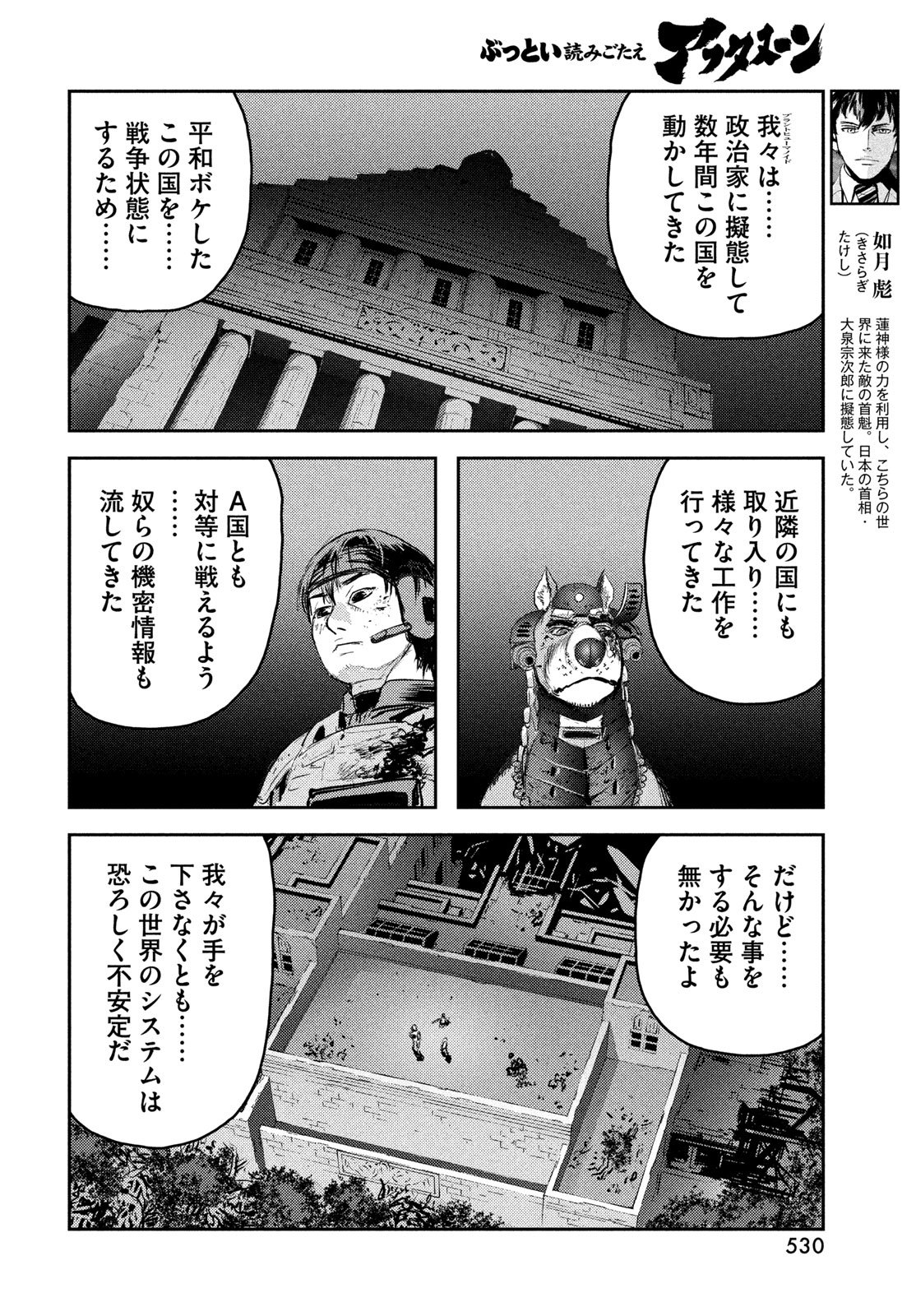 Read HELL HOUND Chapter 46 [High Quality / Full] - Page 8 - nicomanga.net