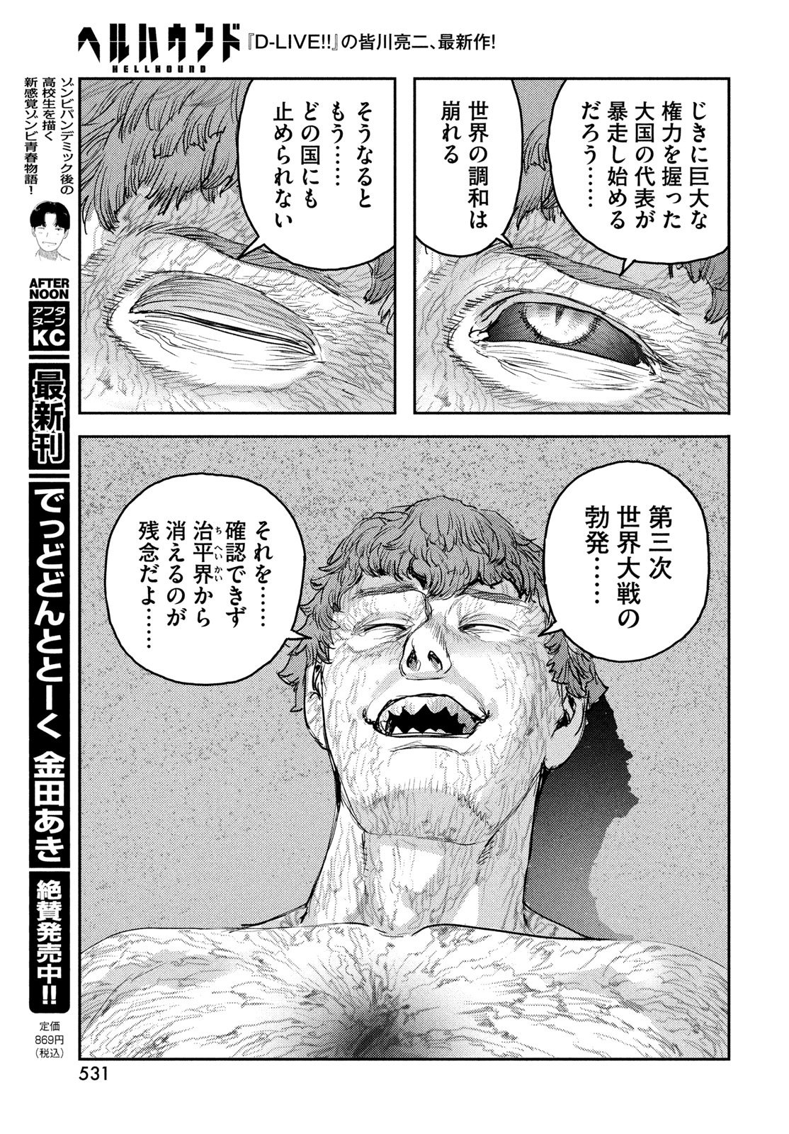 Read HELL HOUND Chapter 46 [High Quality / Full] - Page 9 - nicomanga.net
