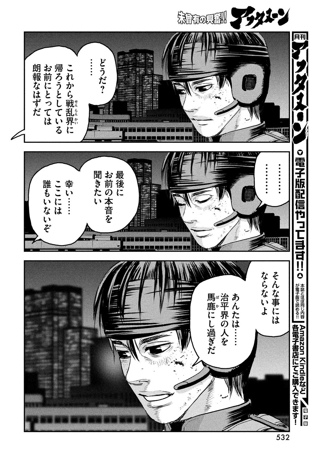Read HELL HOUND Chapter 46 [High Quality / Full] - Page 10 - nicomanga.net