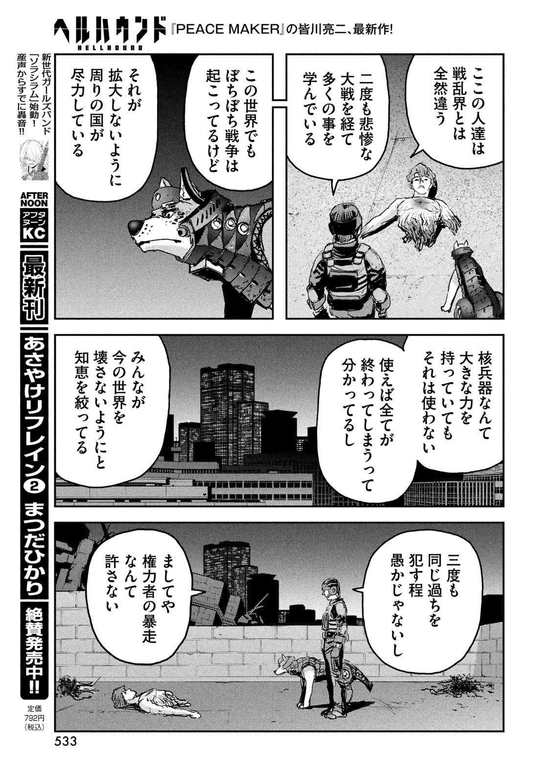 Read HELL HOUND Chapter 46 [High Quality / Full] - Page 11 - nicomanga.net